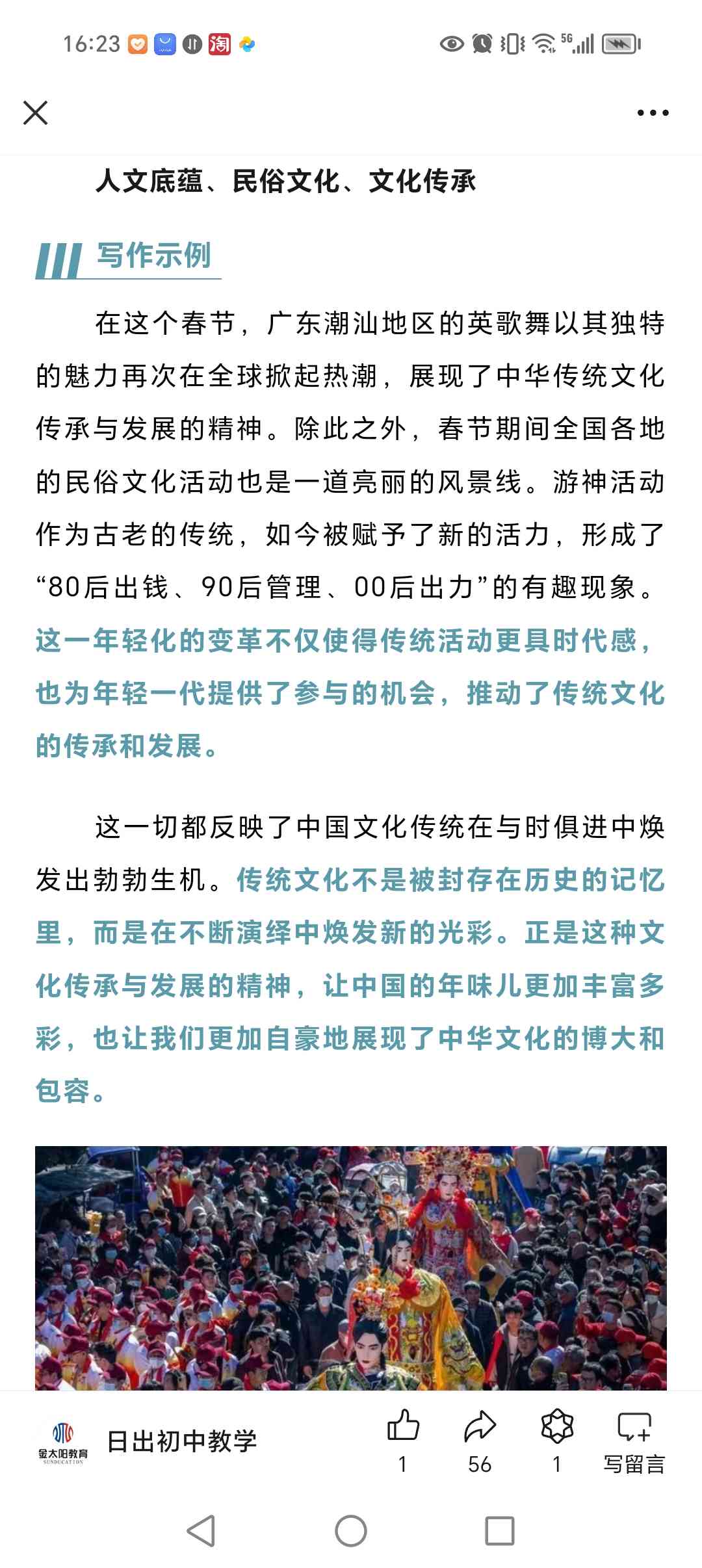 图像
