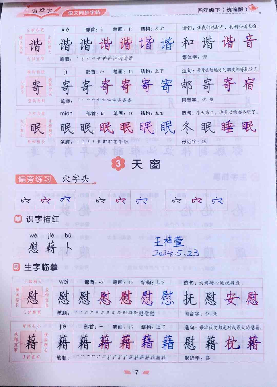 图像