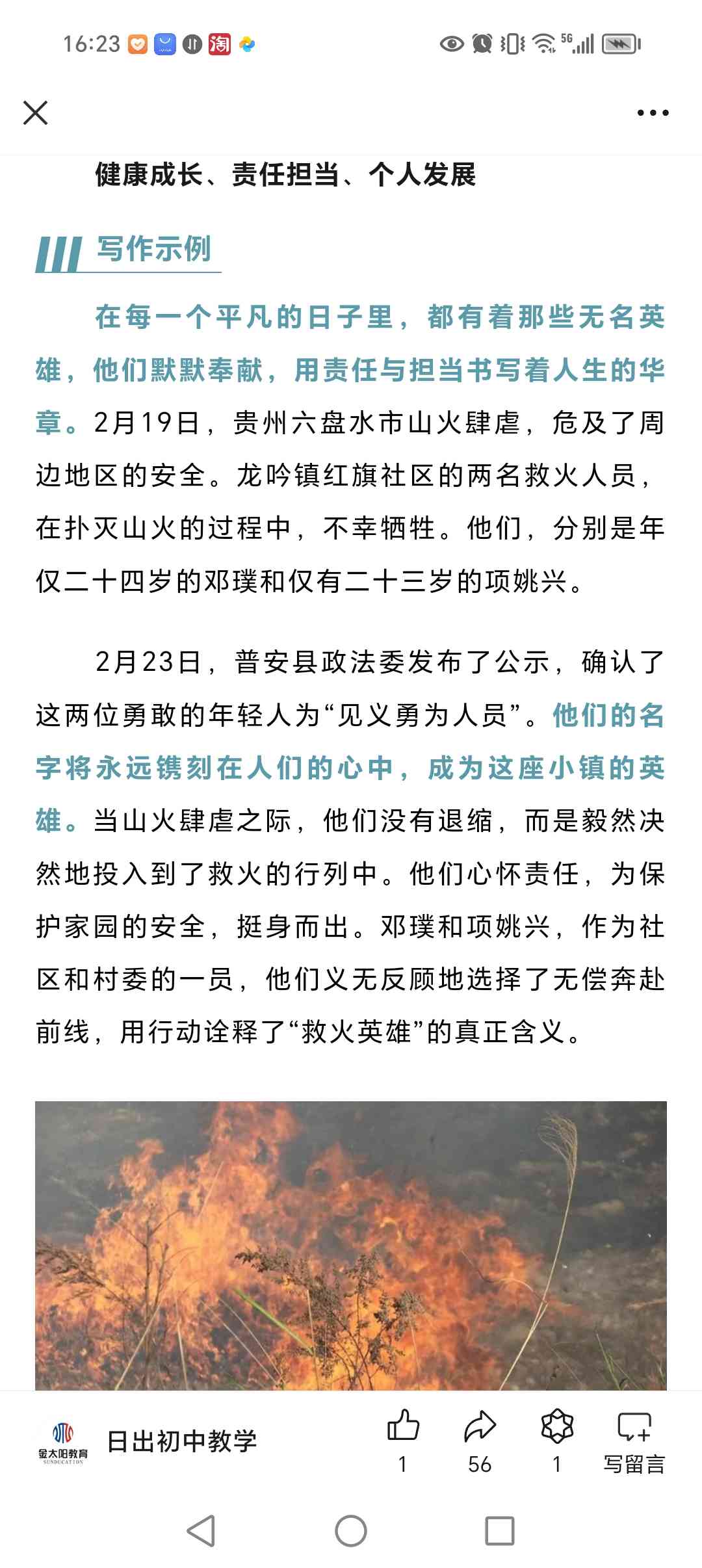 图像