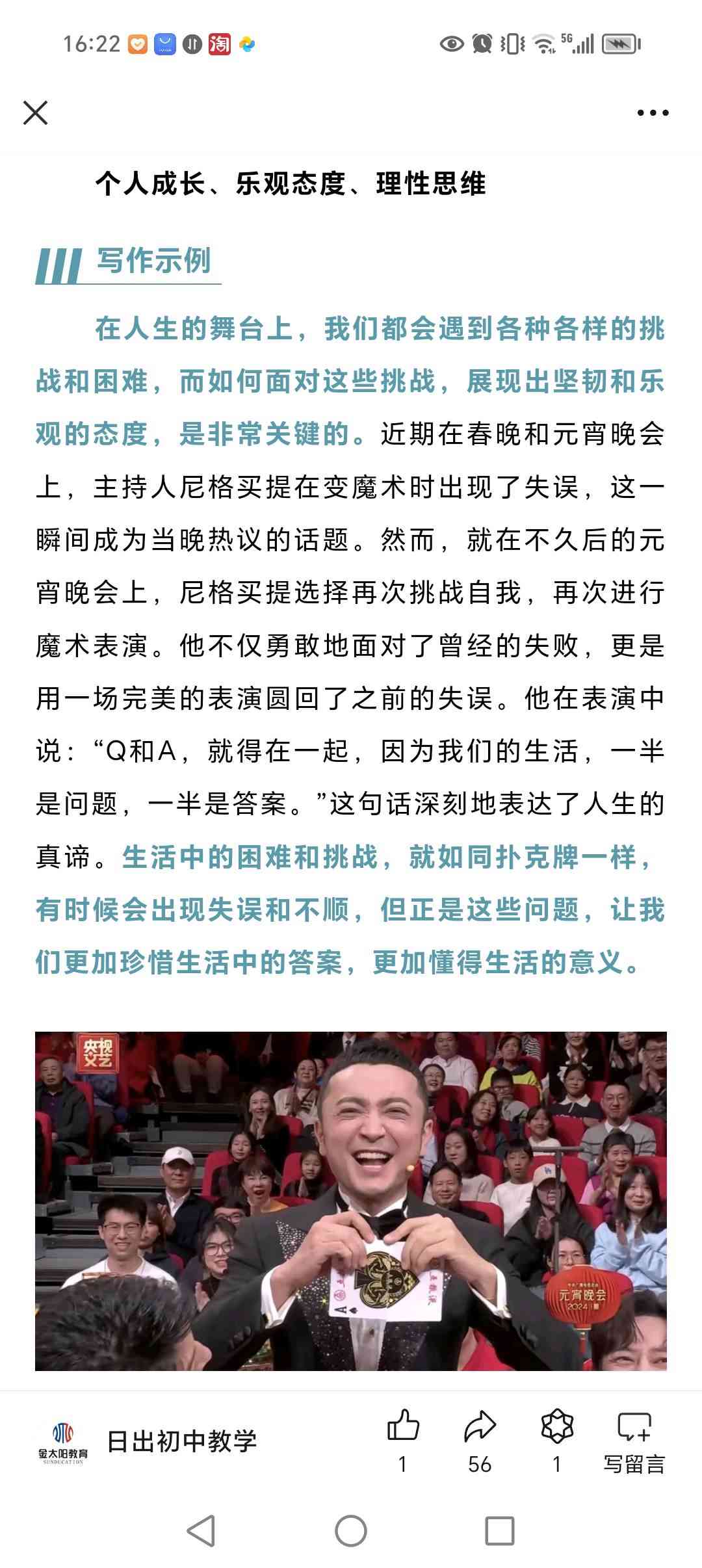 图像