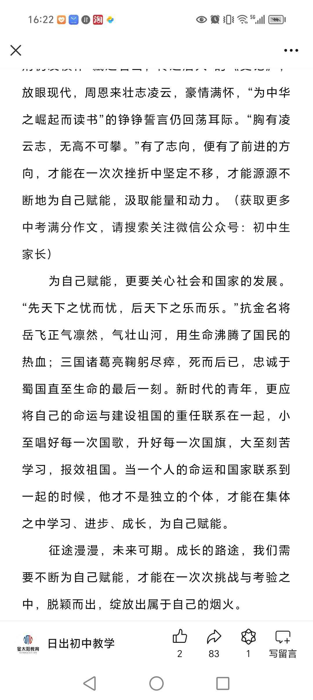 图像