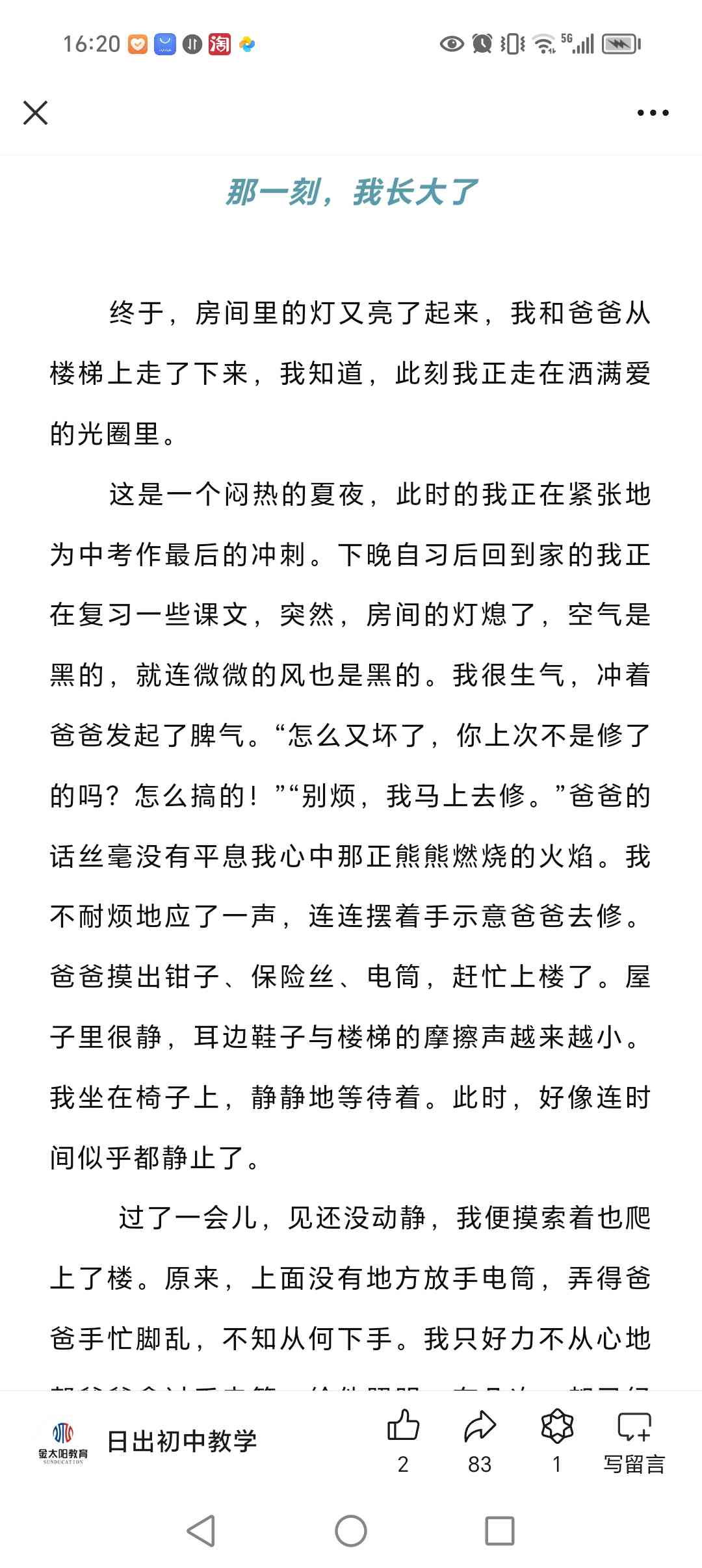 图像