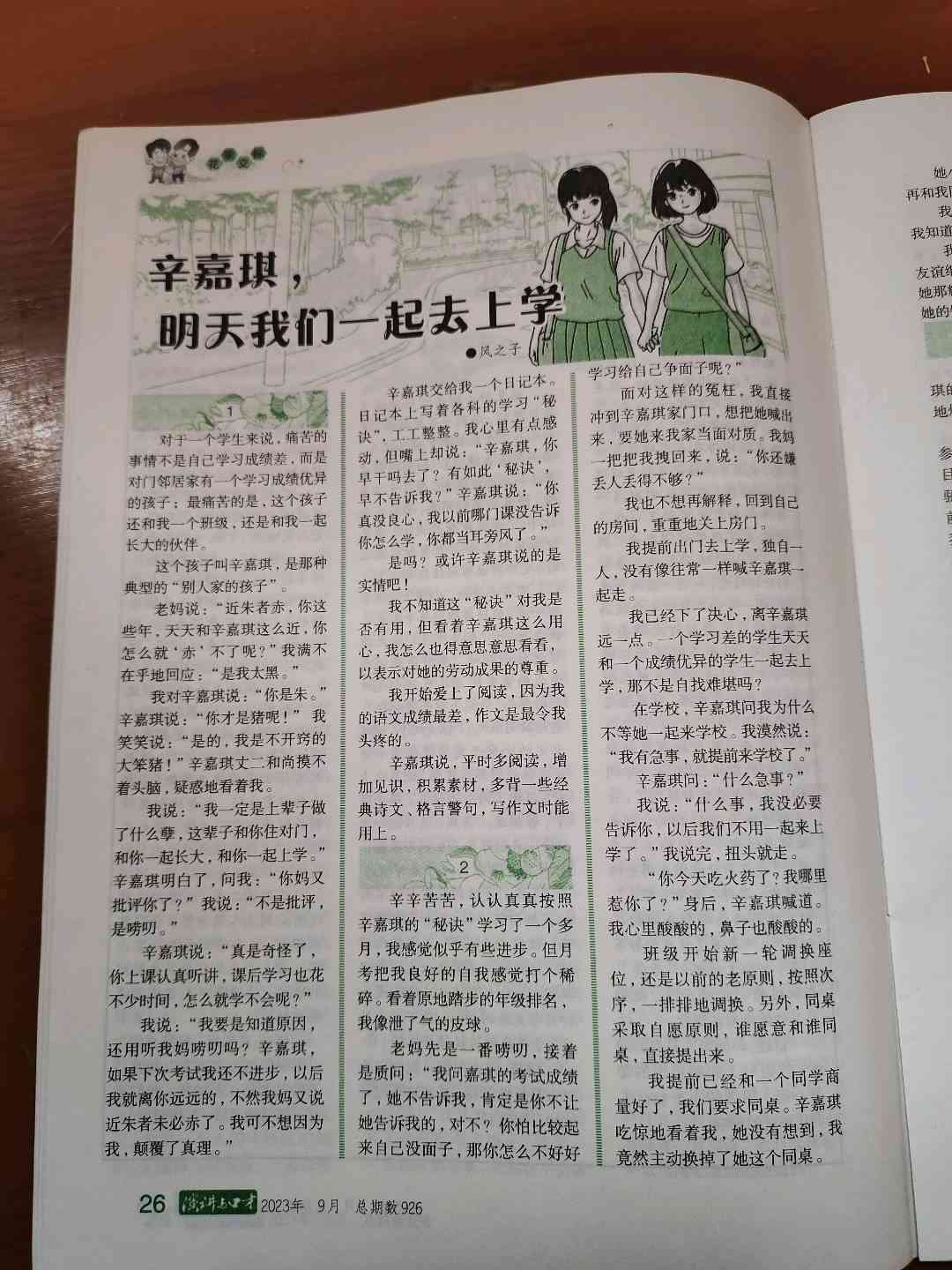 图像