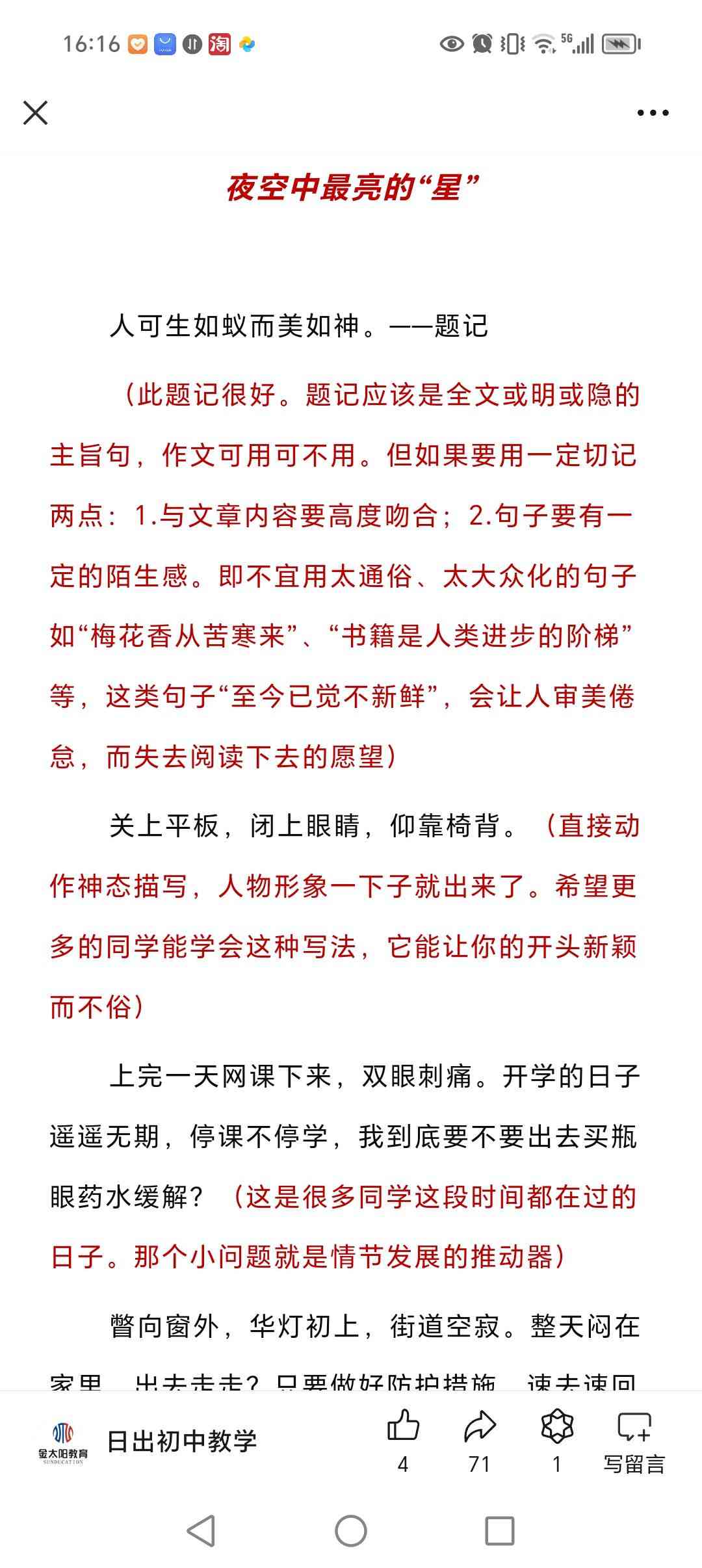 图像