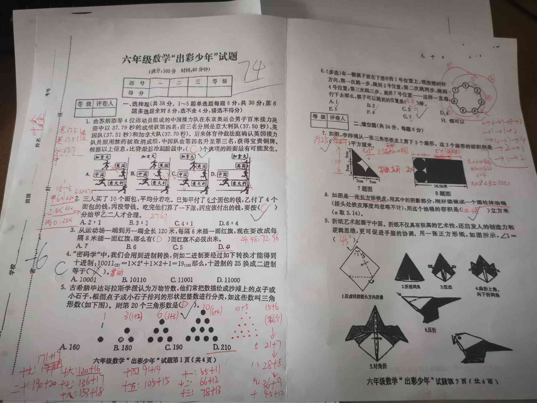 图像
