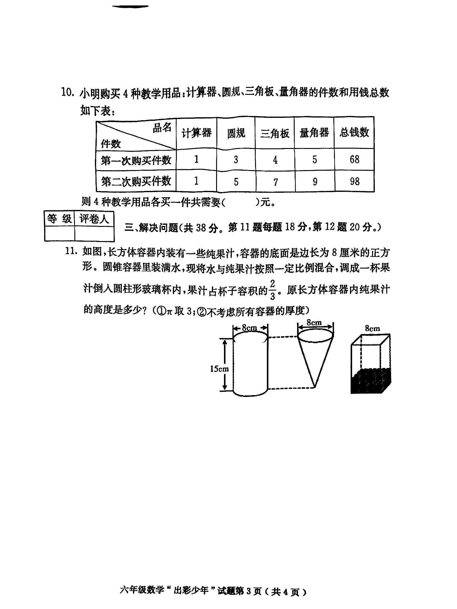图像