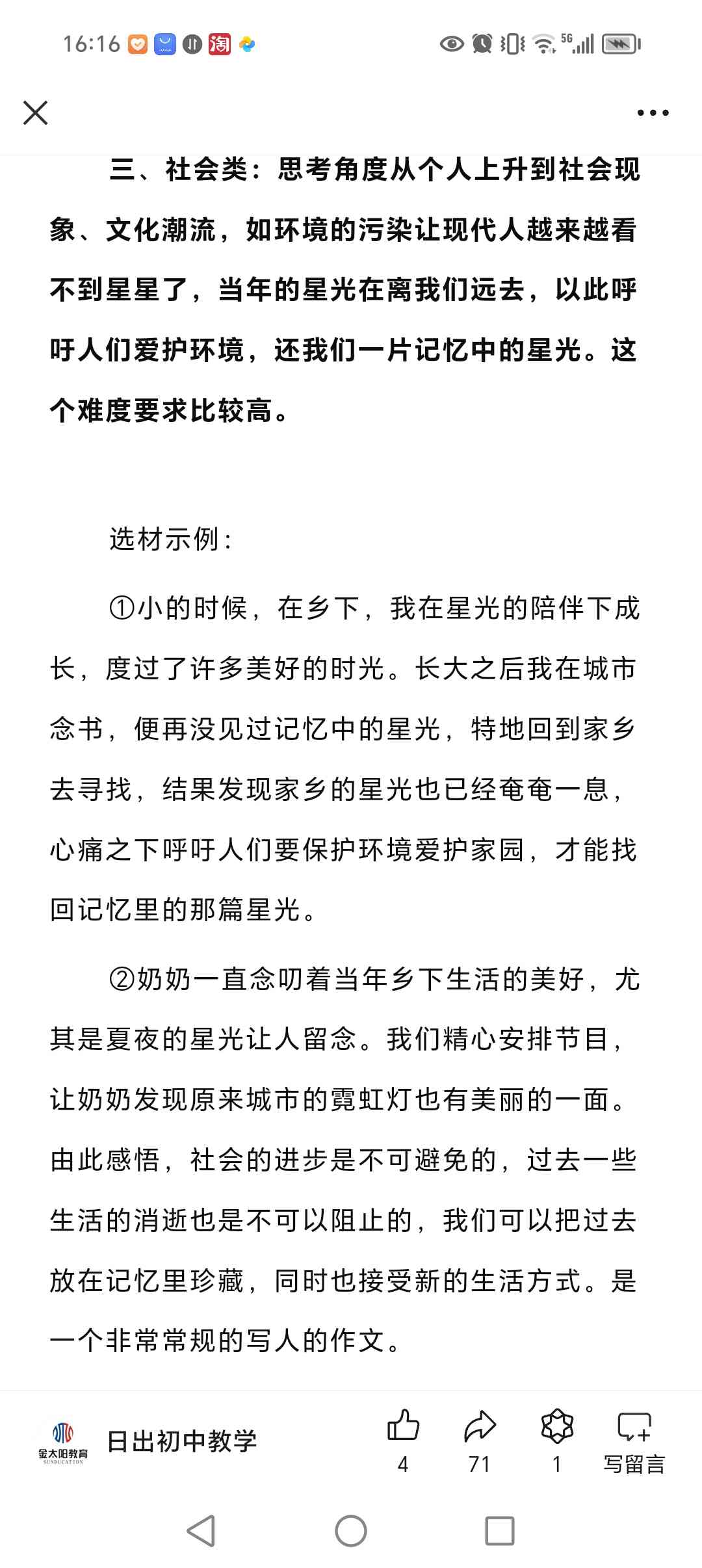 图像