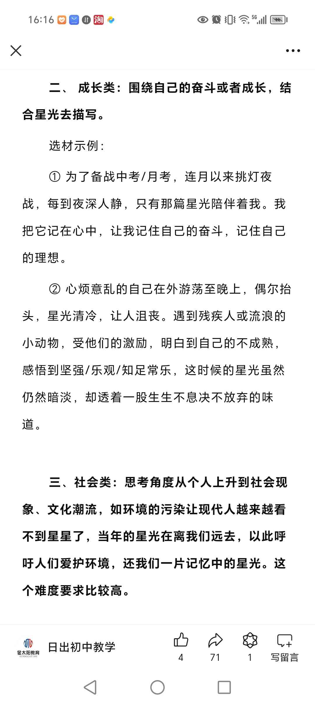 图像