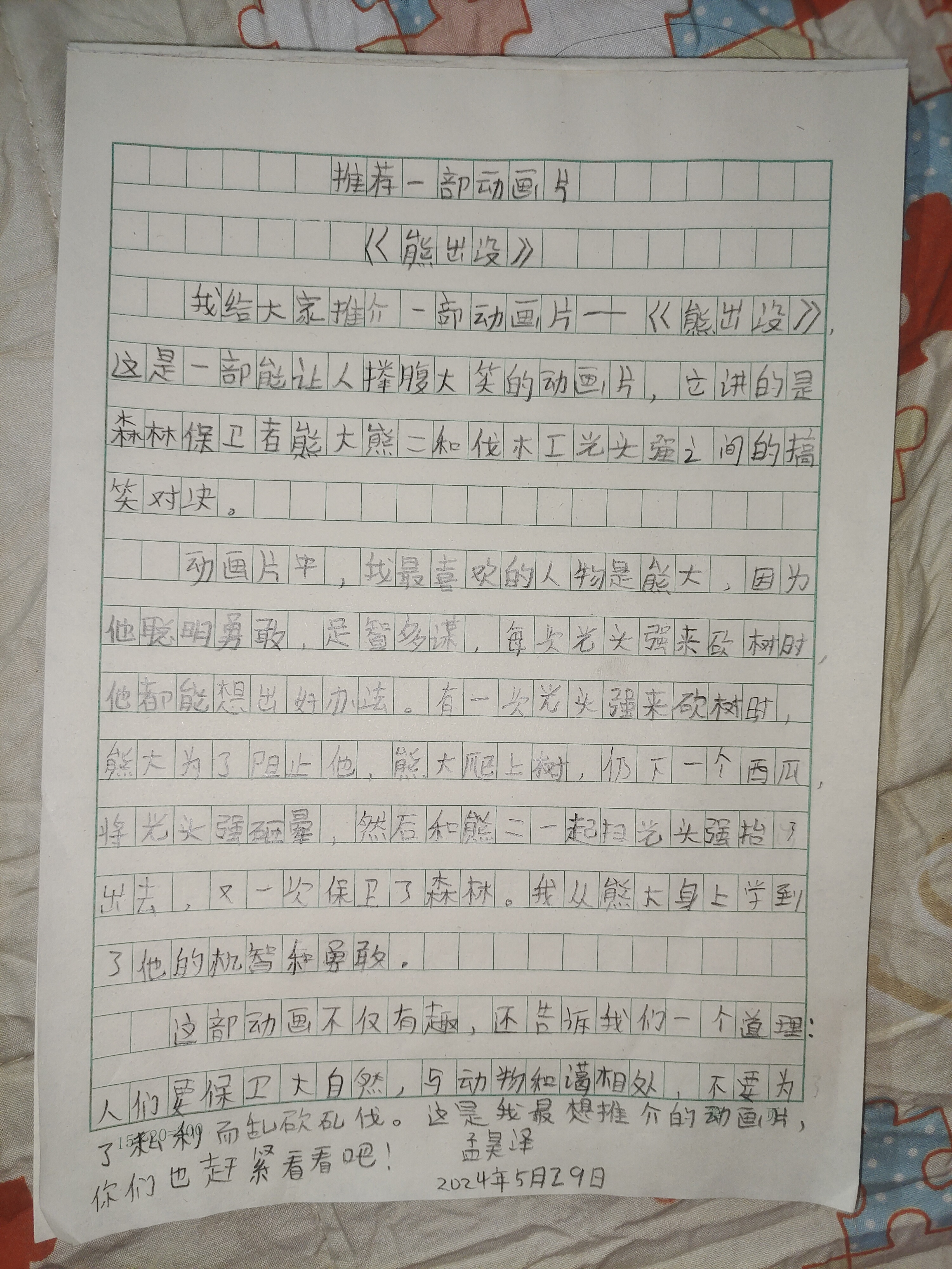图像