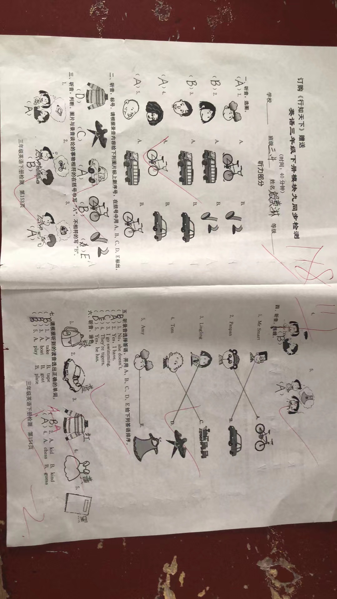 图像
