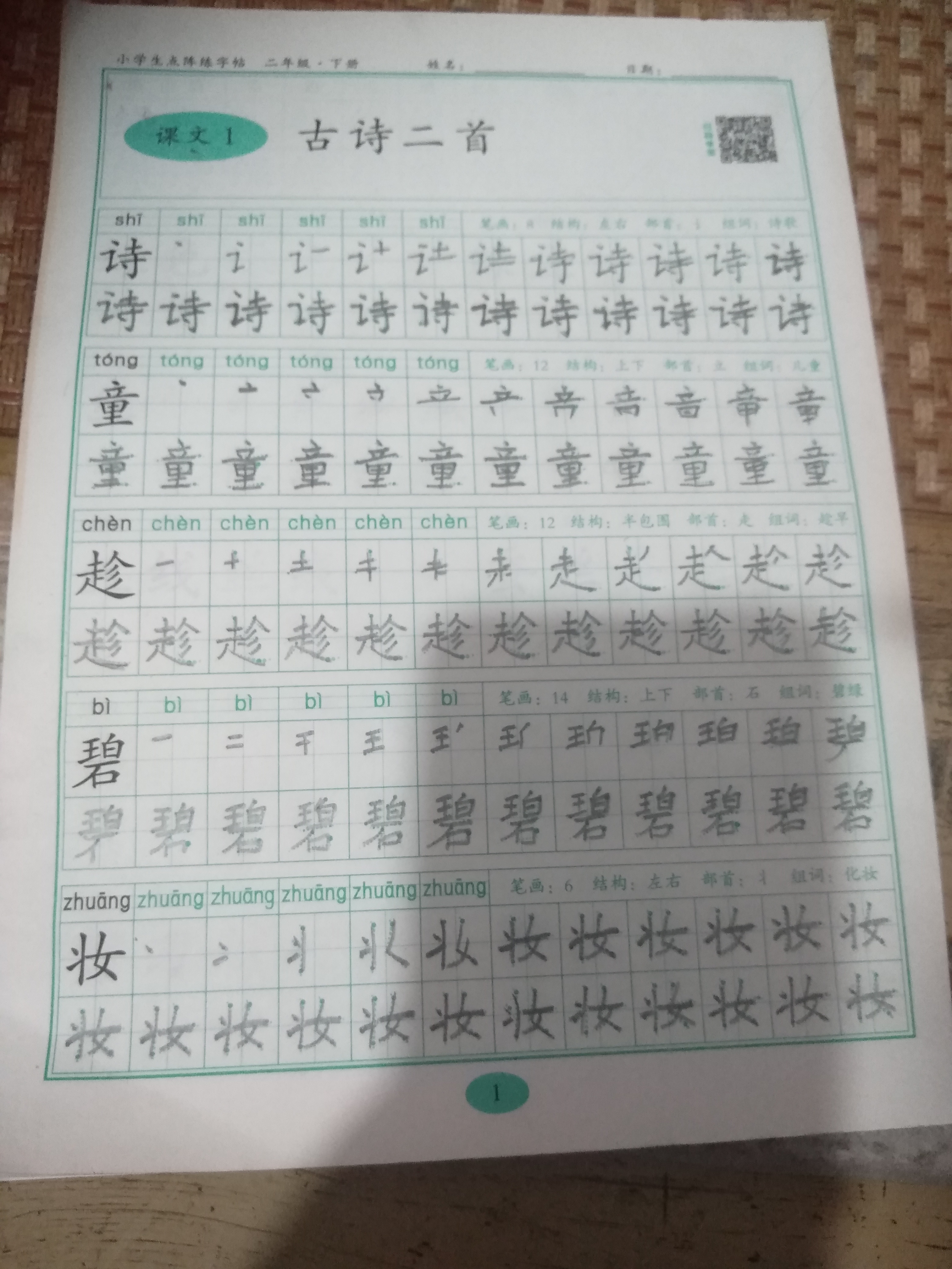 图像