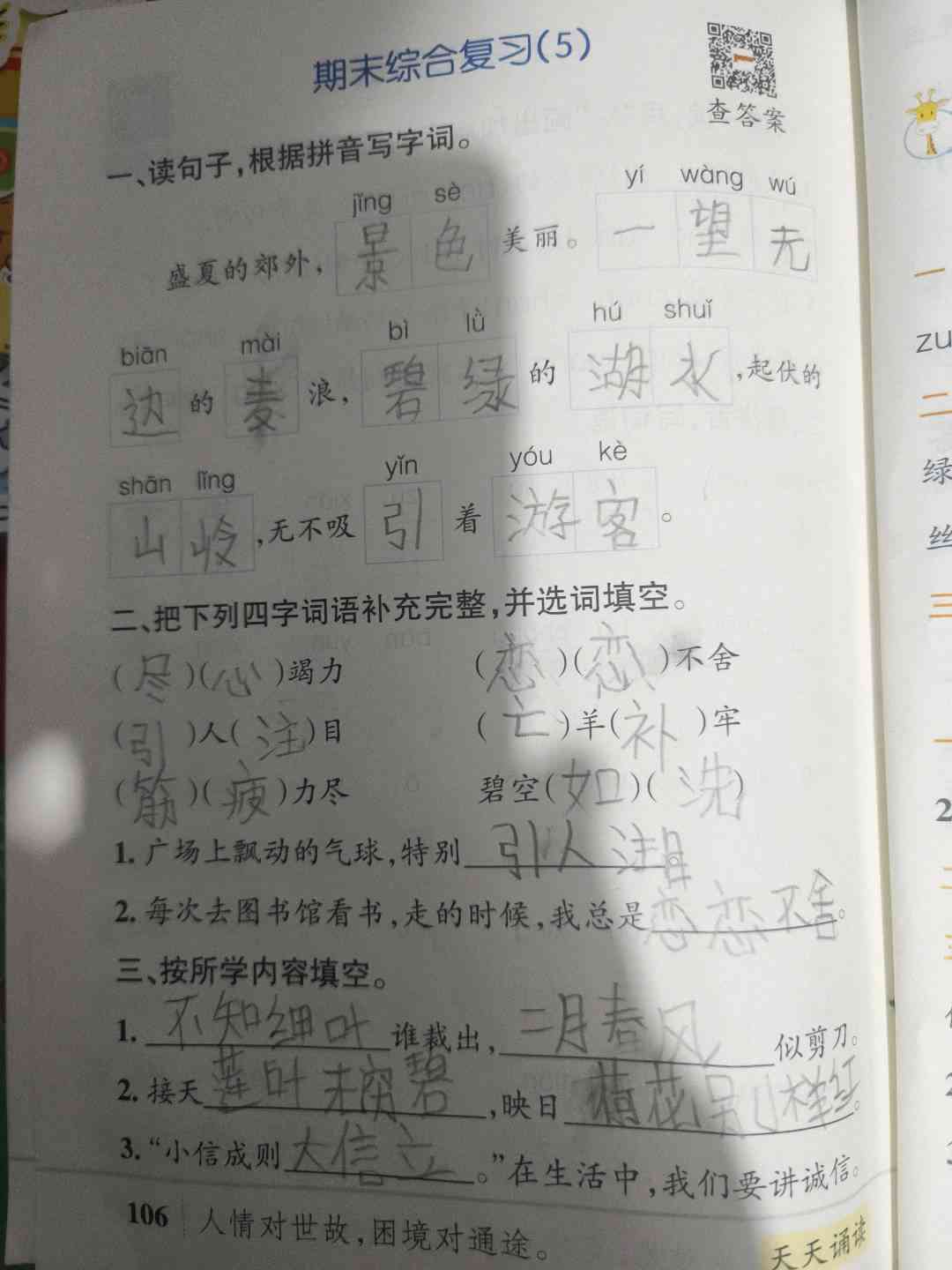 图像