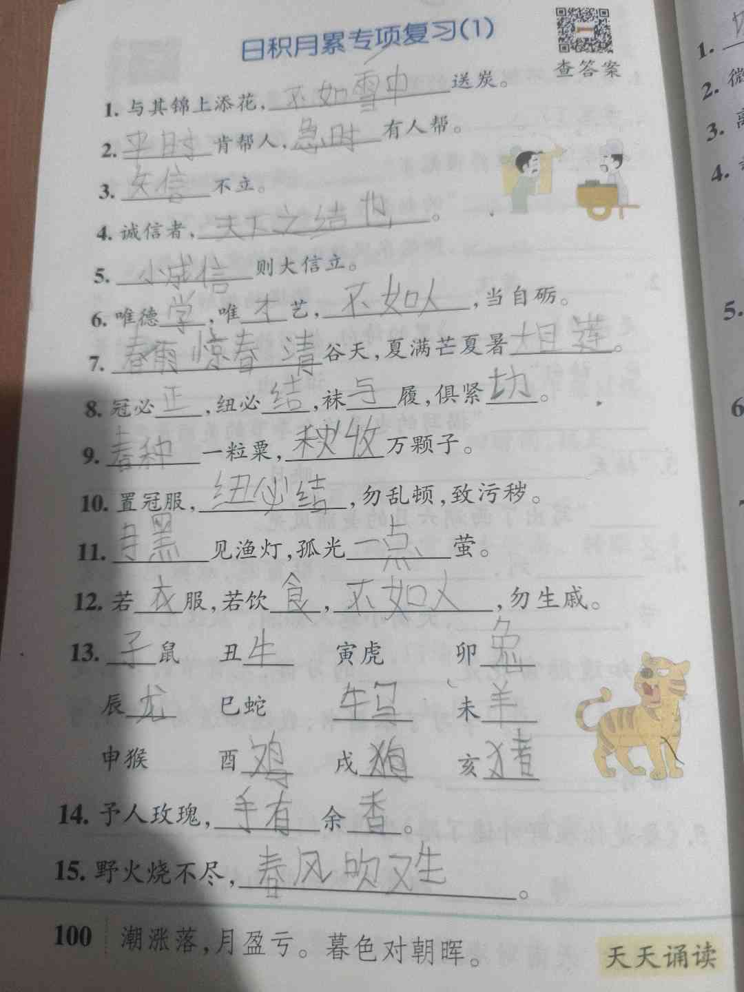 图像