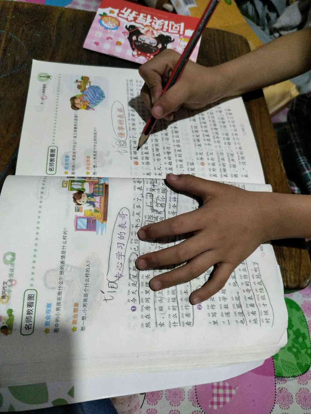 图像
