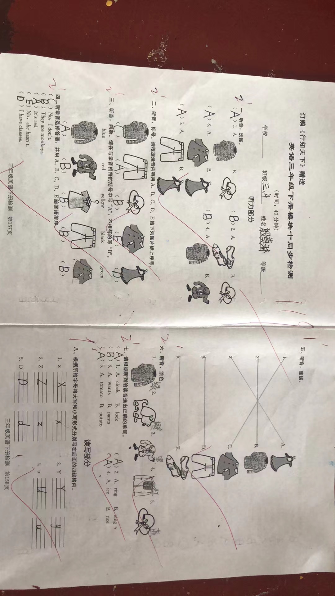 图像