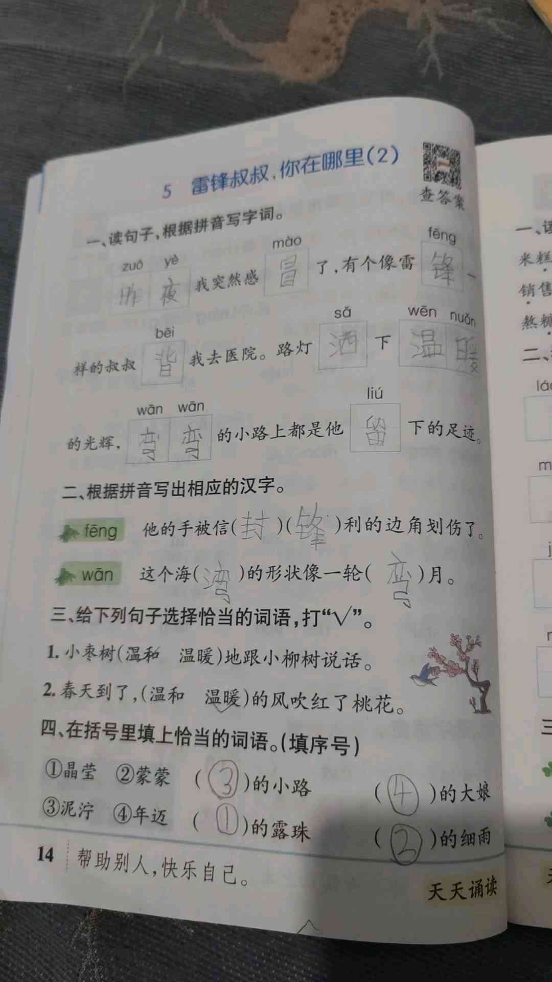 图像
