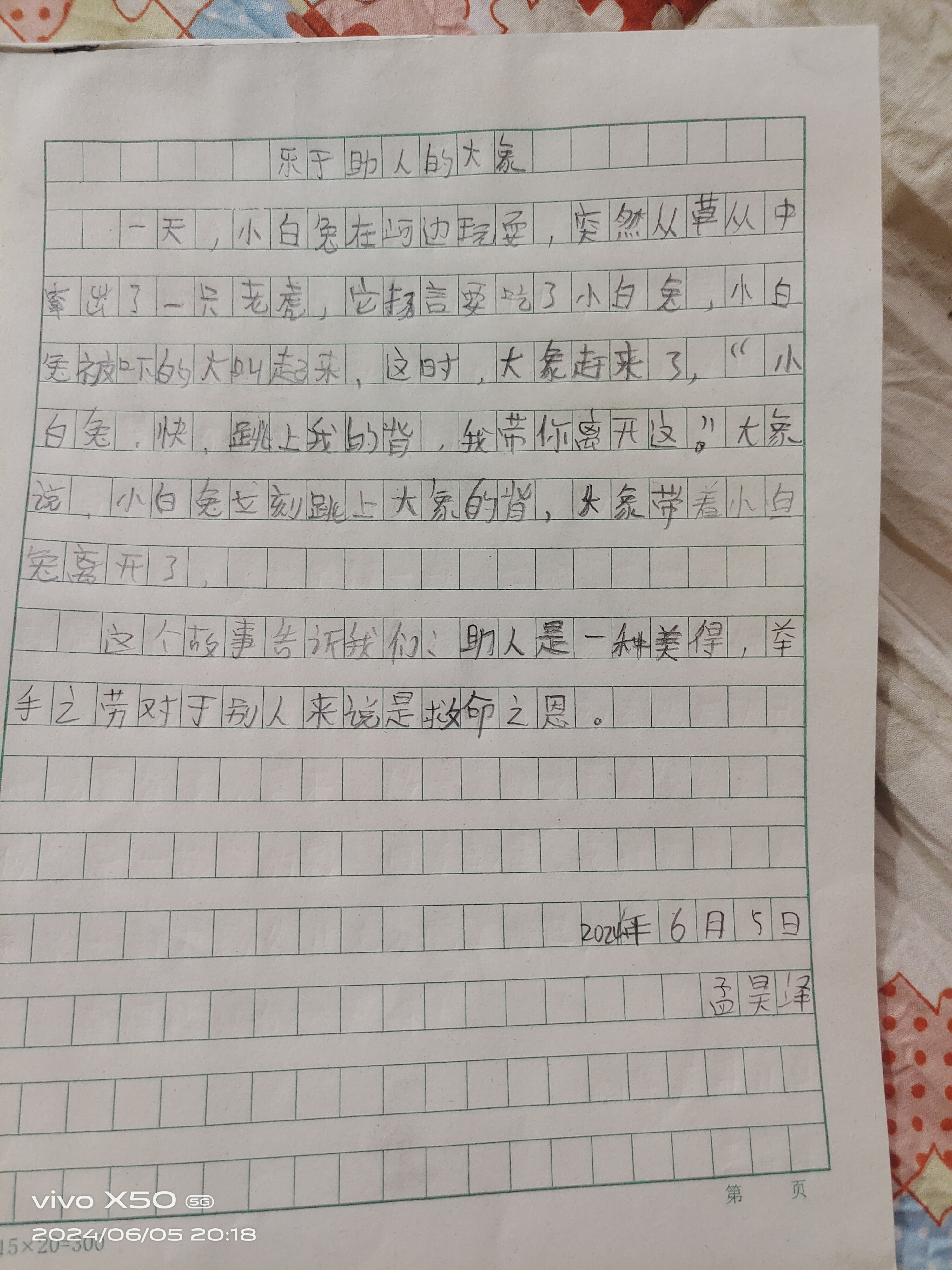 图像