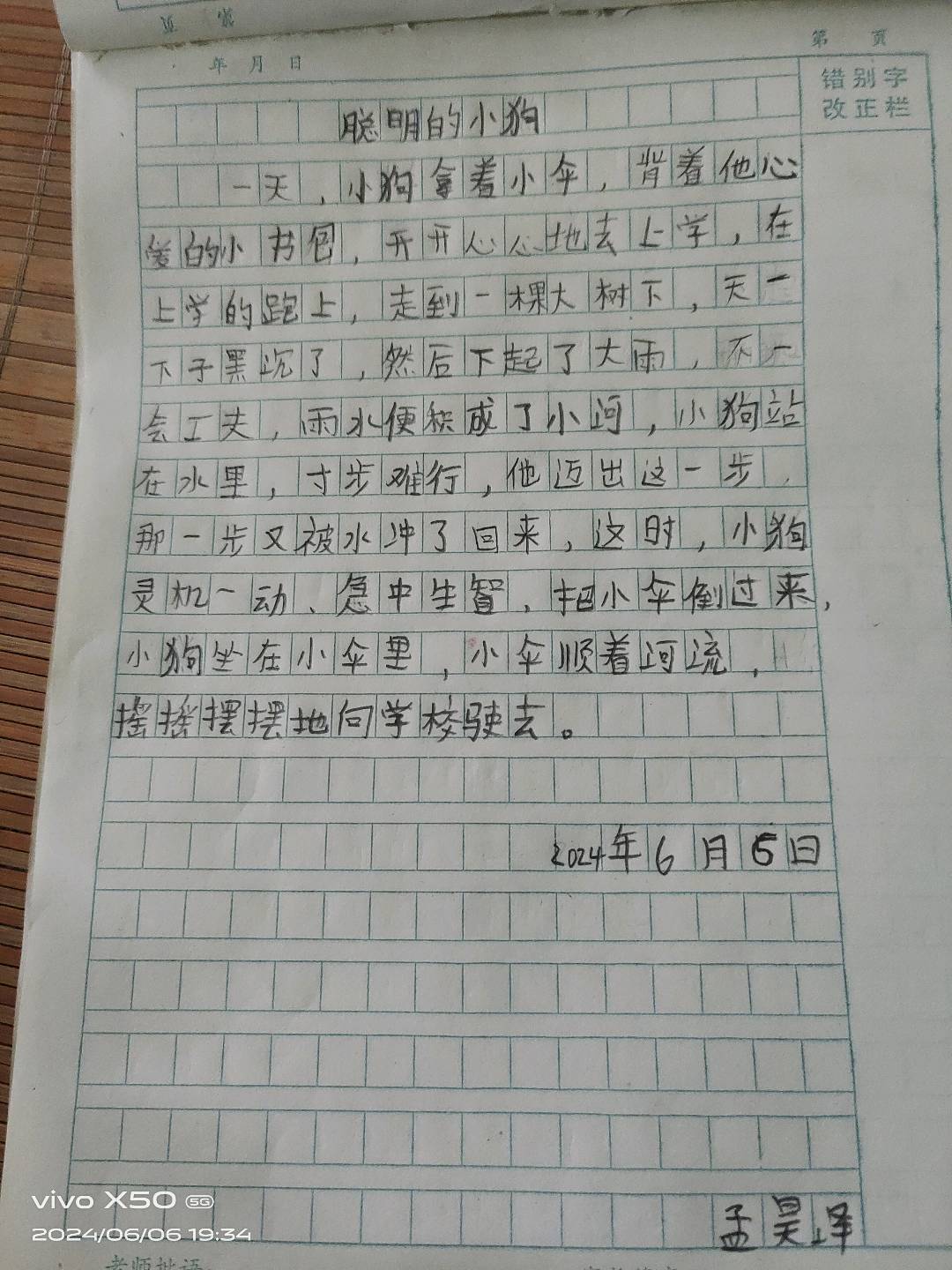 图像