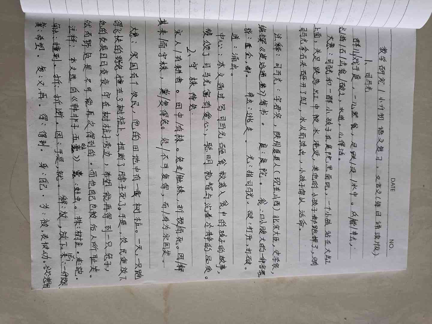 图像