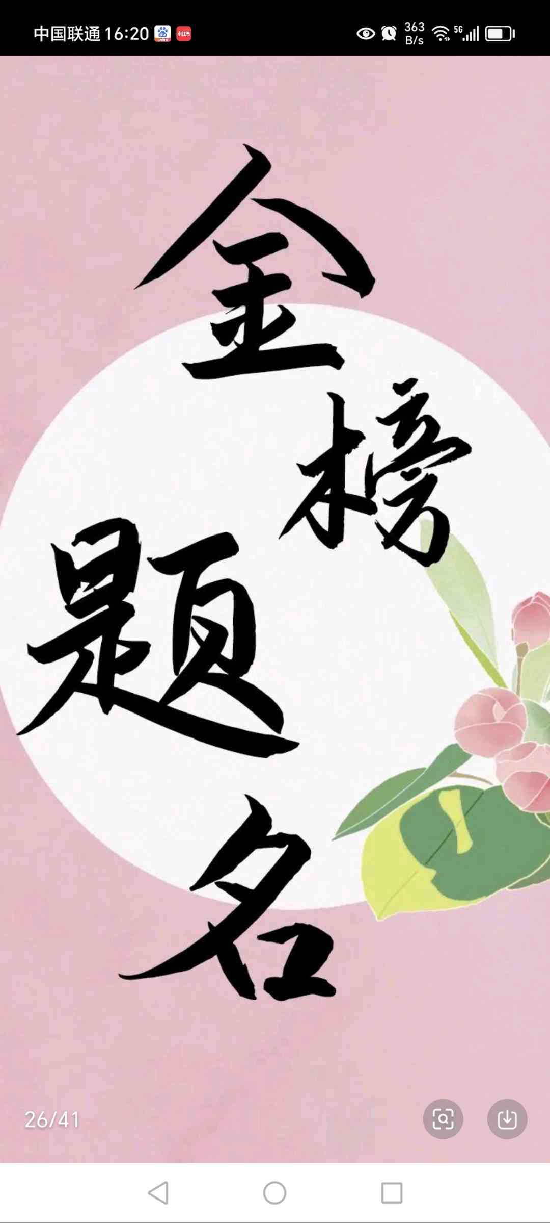 图像