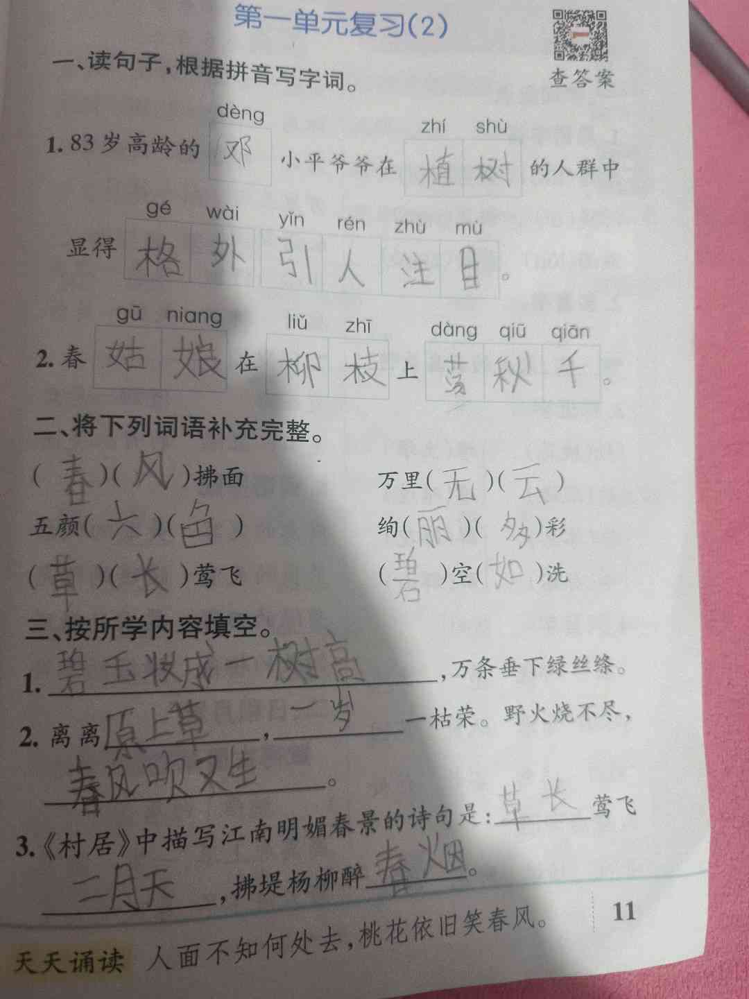 图像