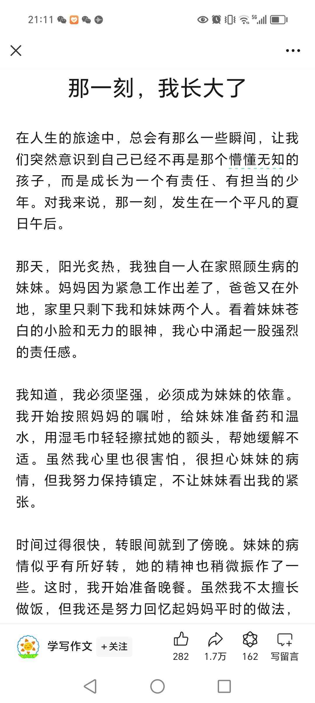 图像