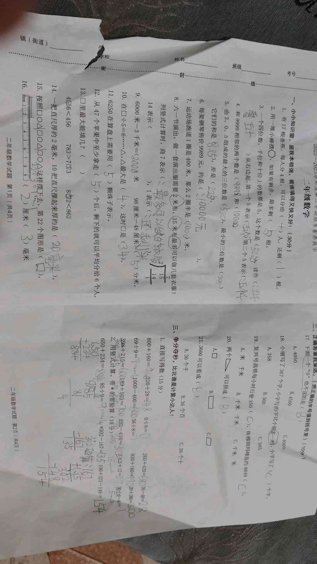 图像