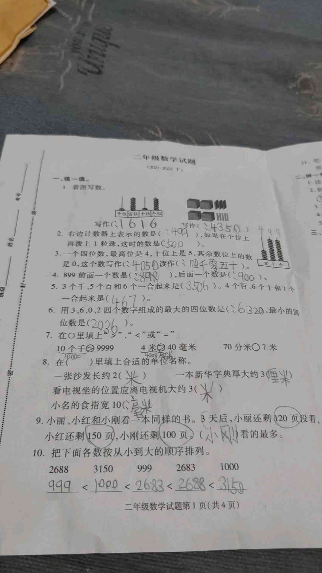 图像