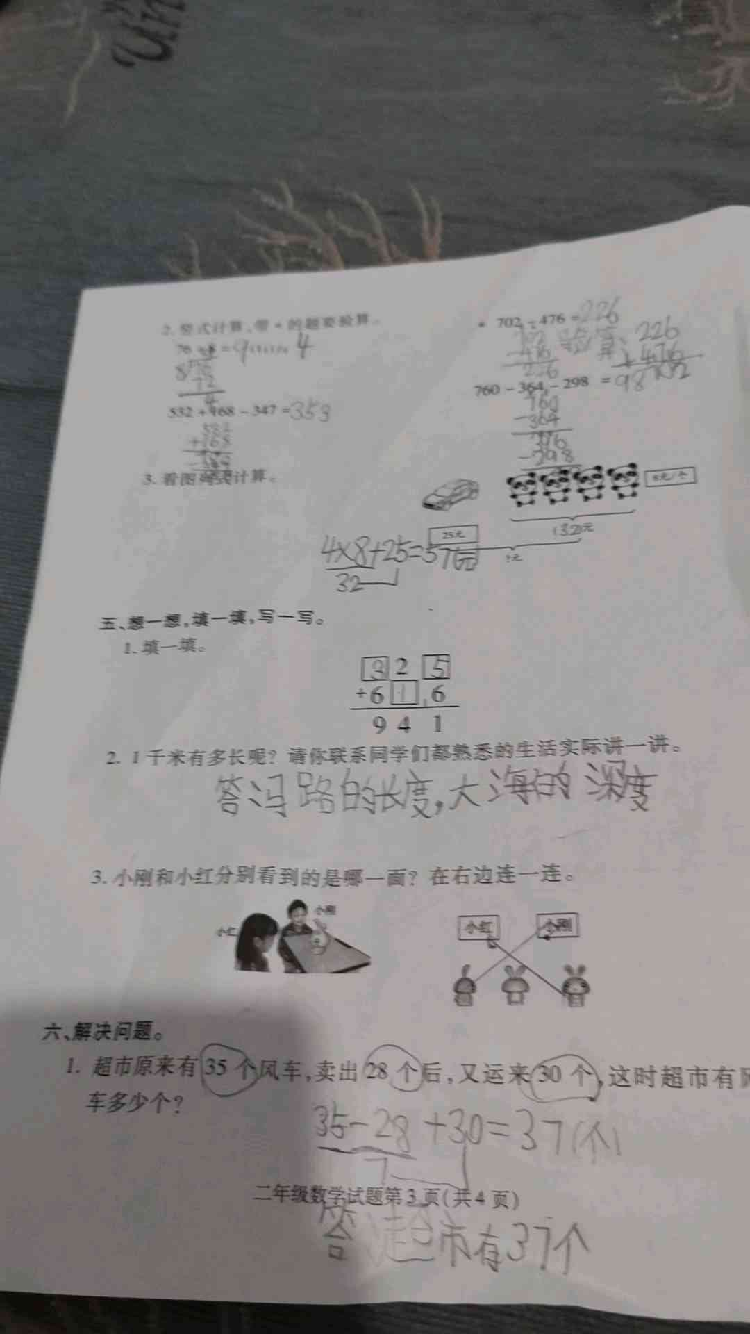 图像