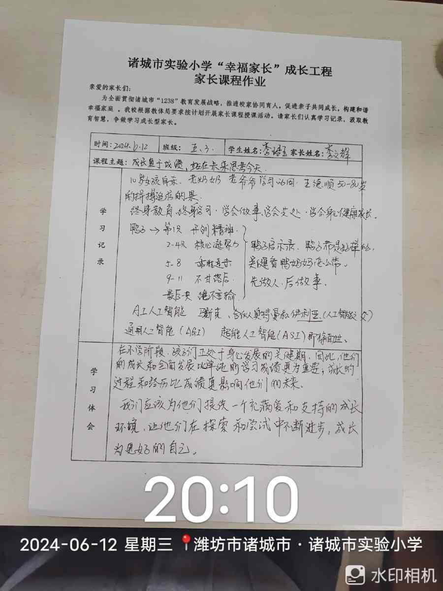 图像