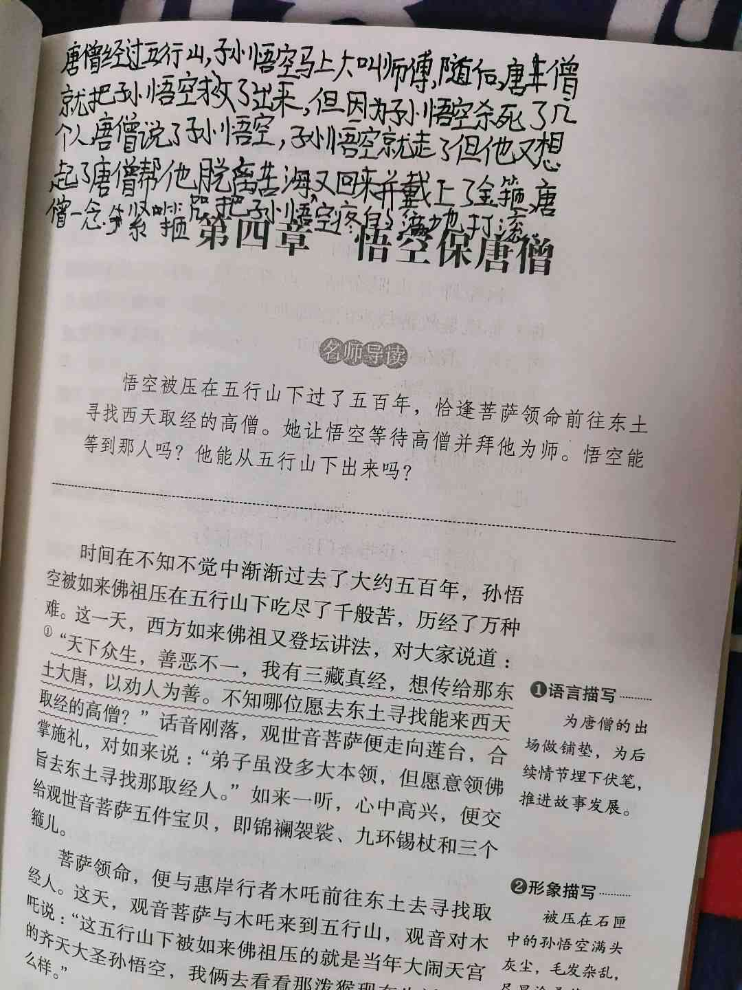 图像