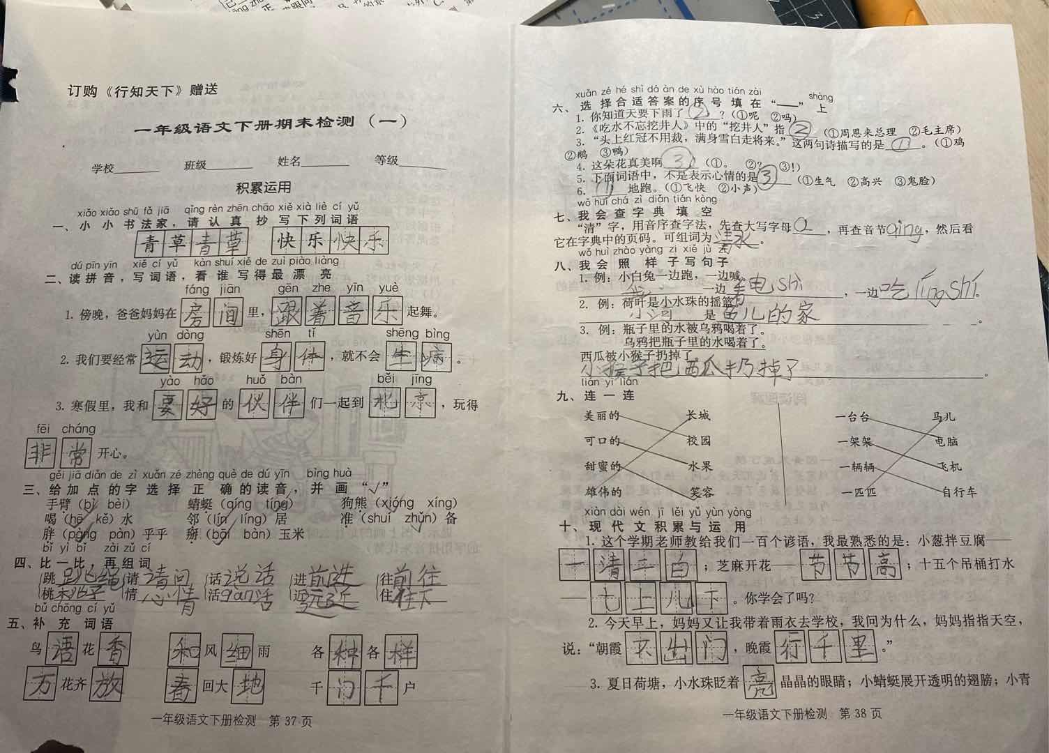 图像