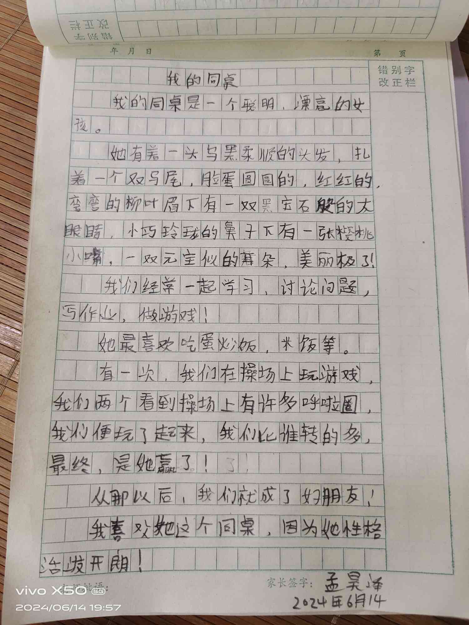 图像
