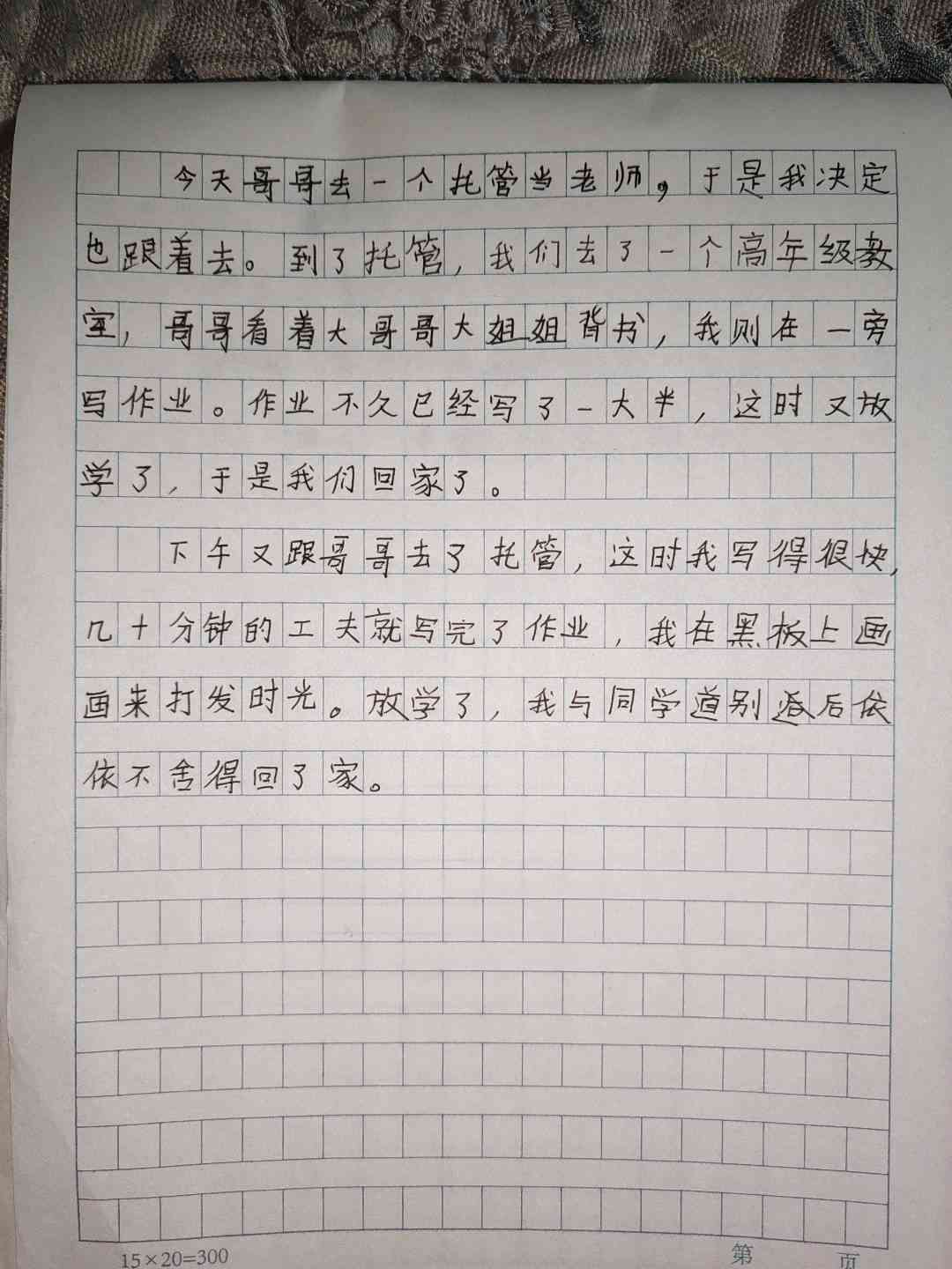 图像