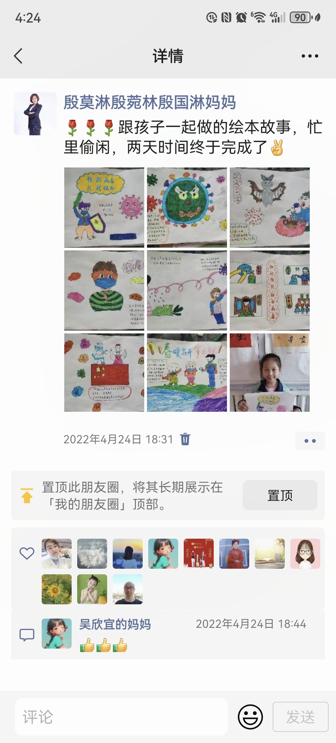 图像