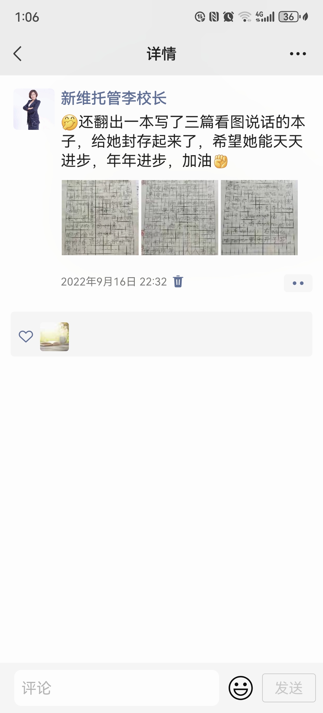 图像