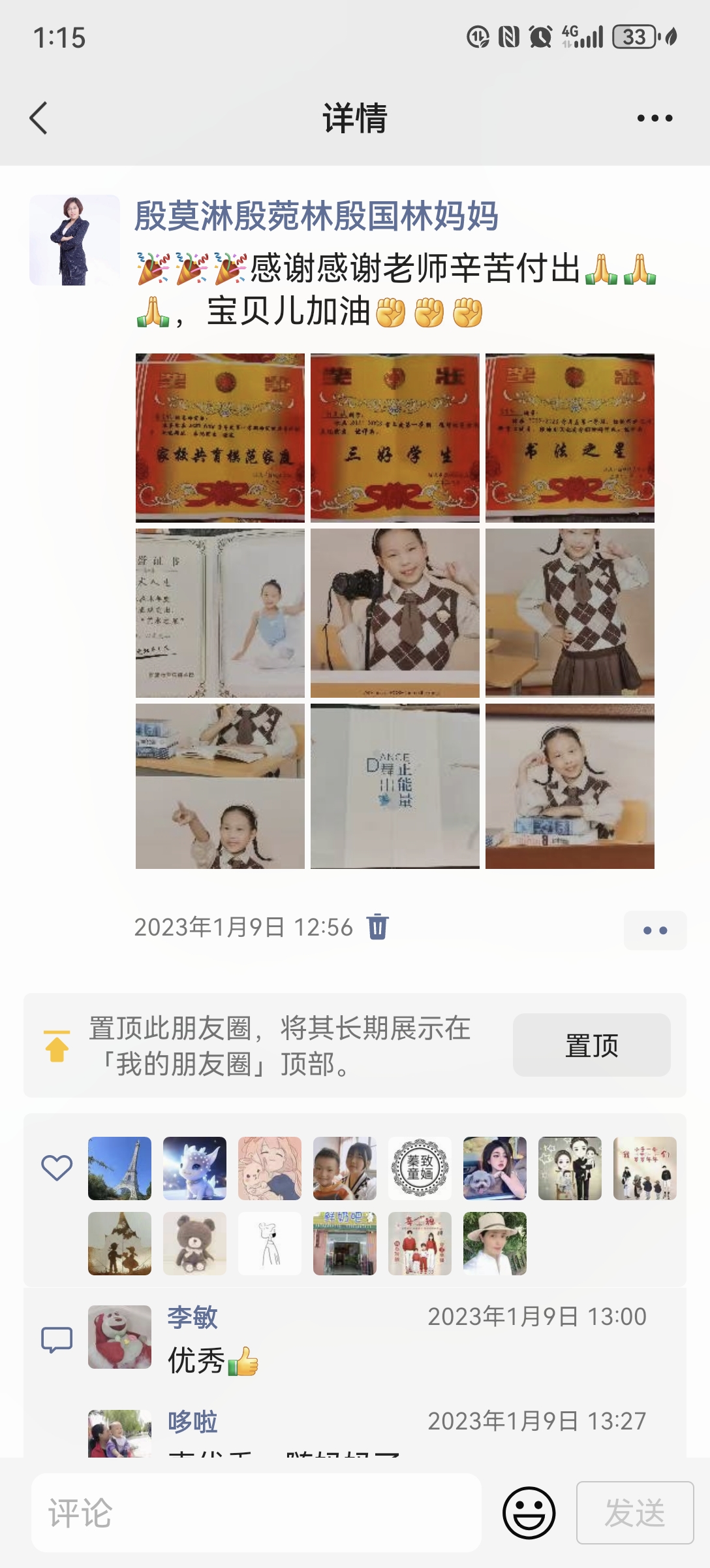 图像
