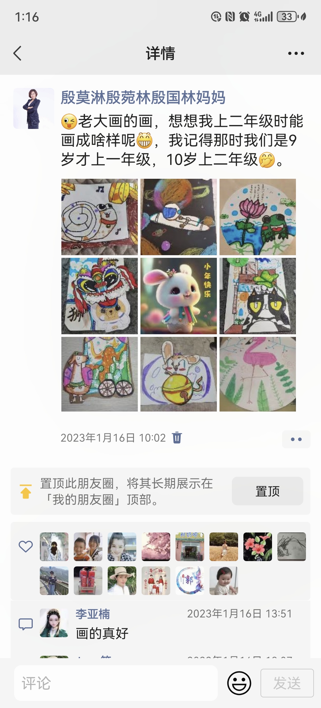 图像