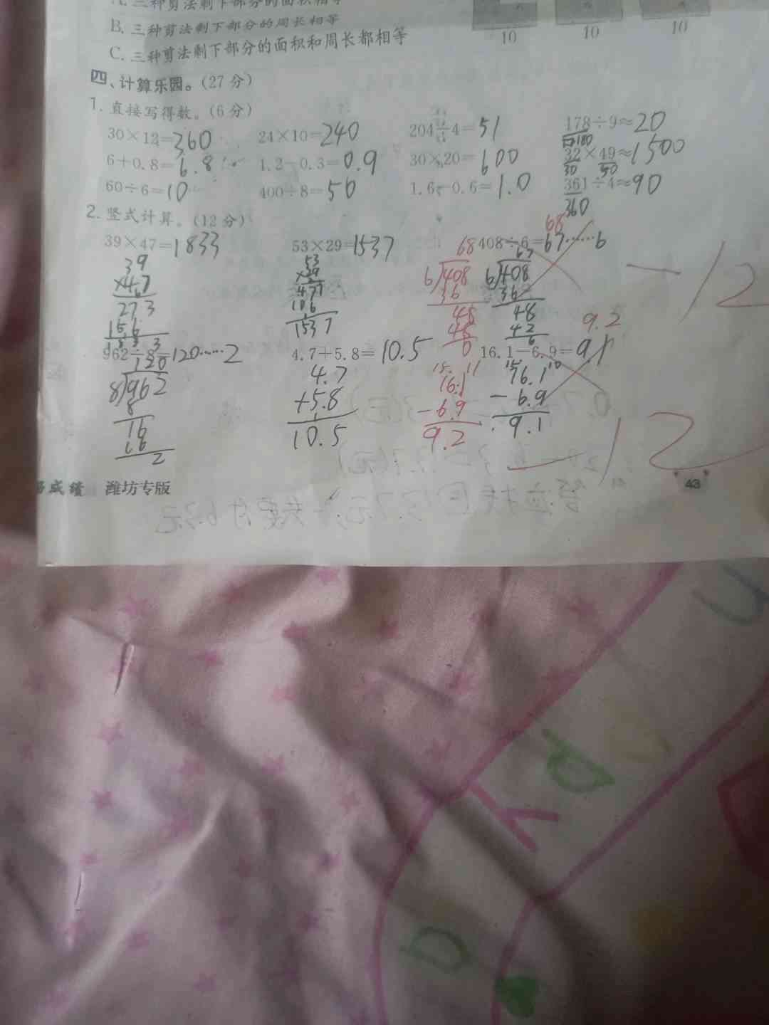 图像