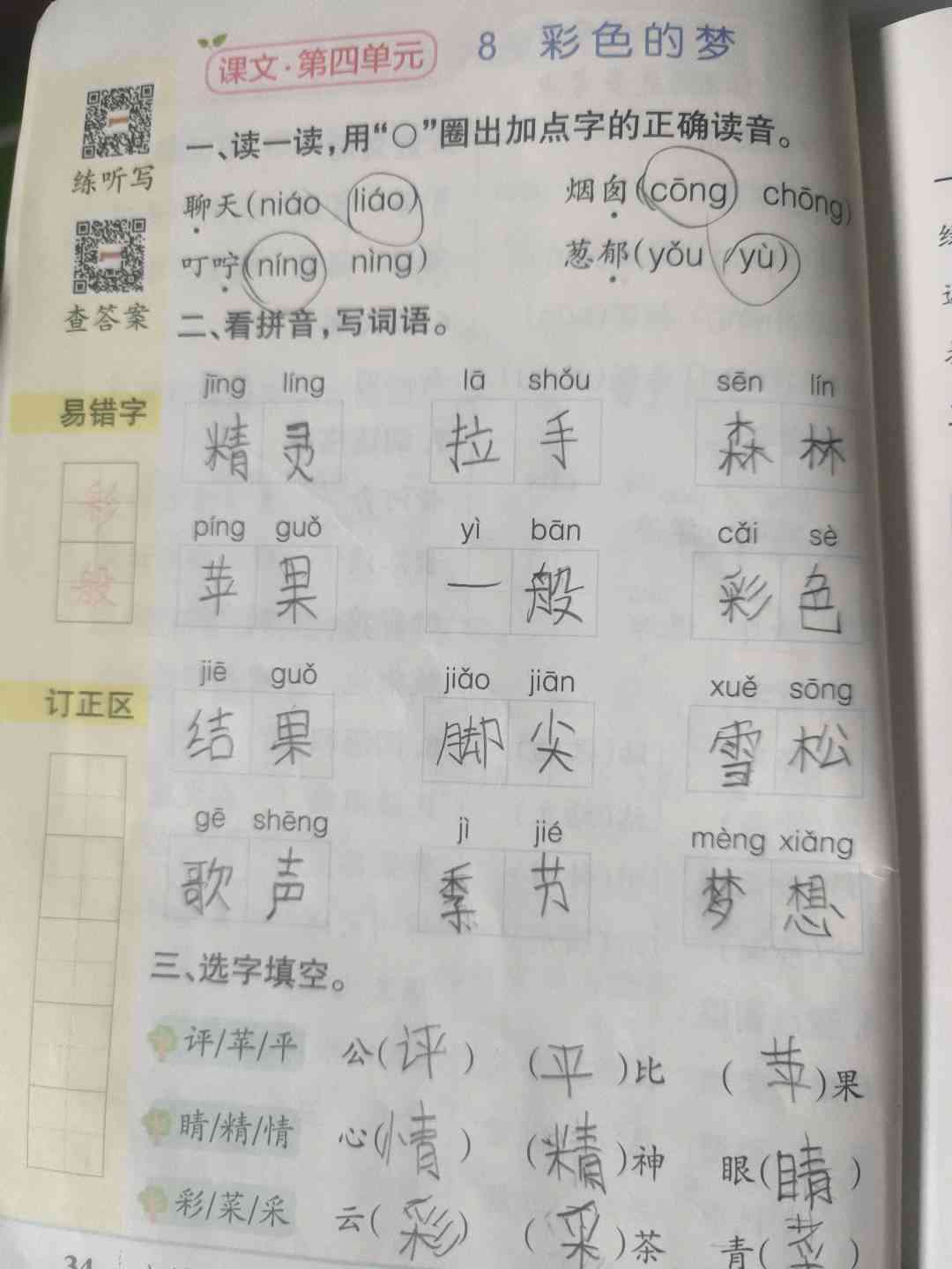 图像
