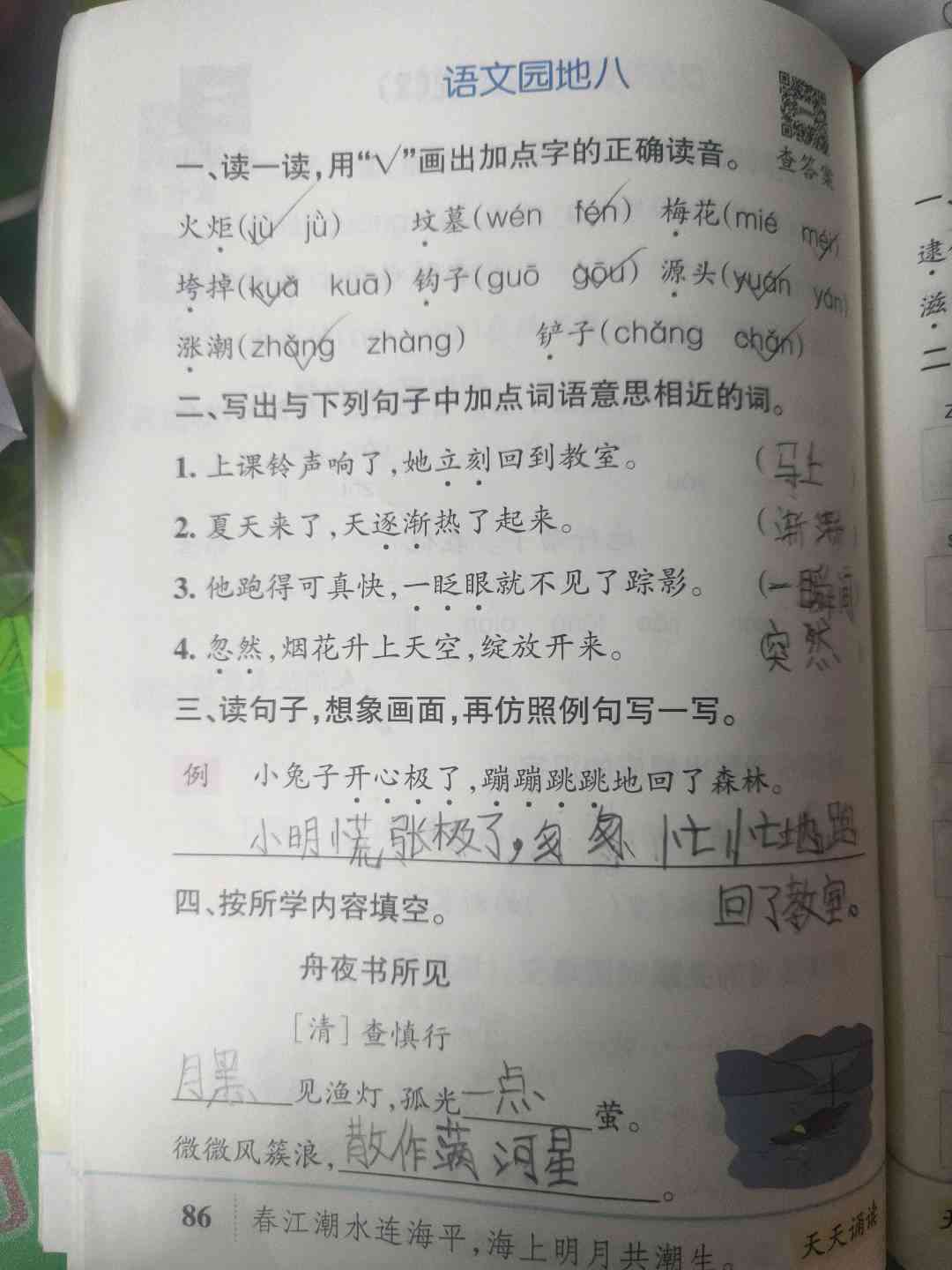 图像