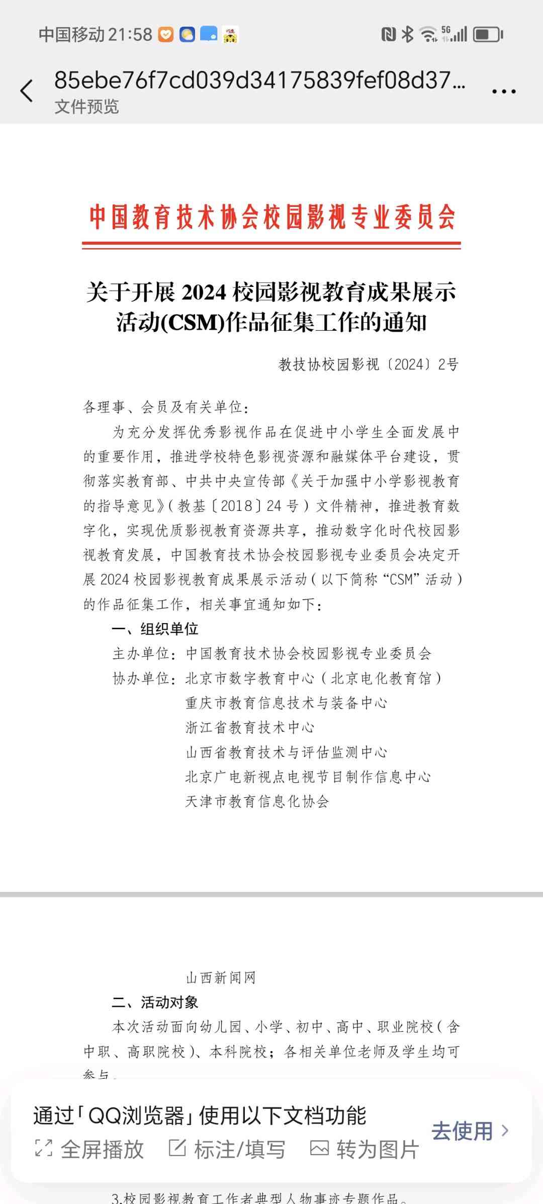 图像