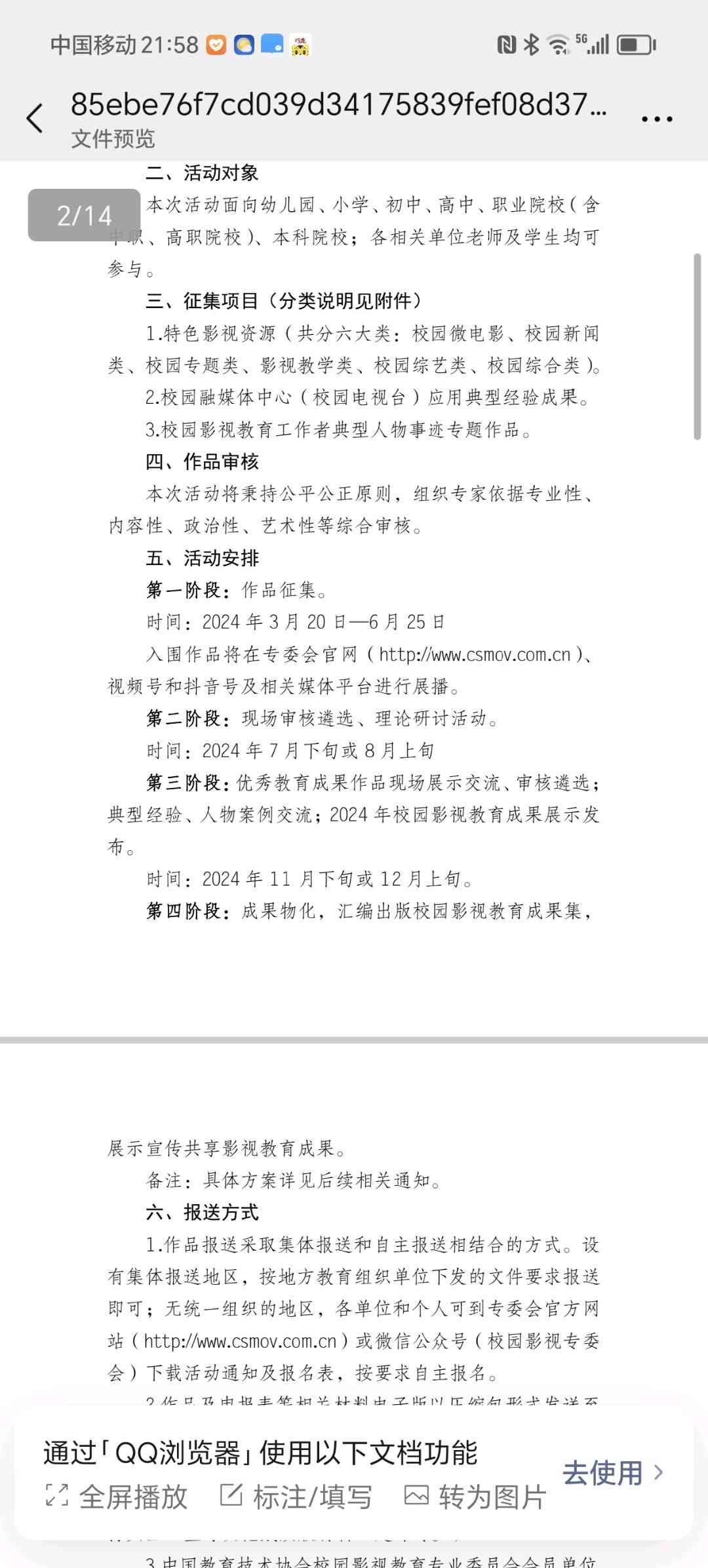 图像