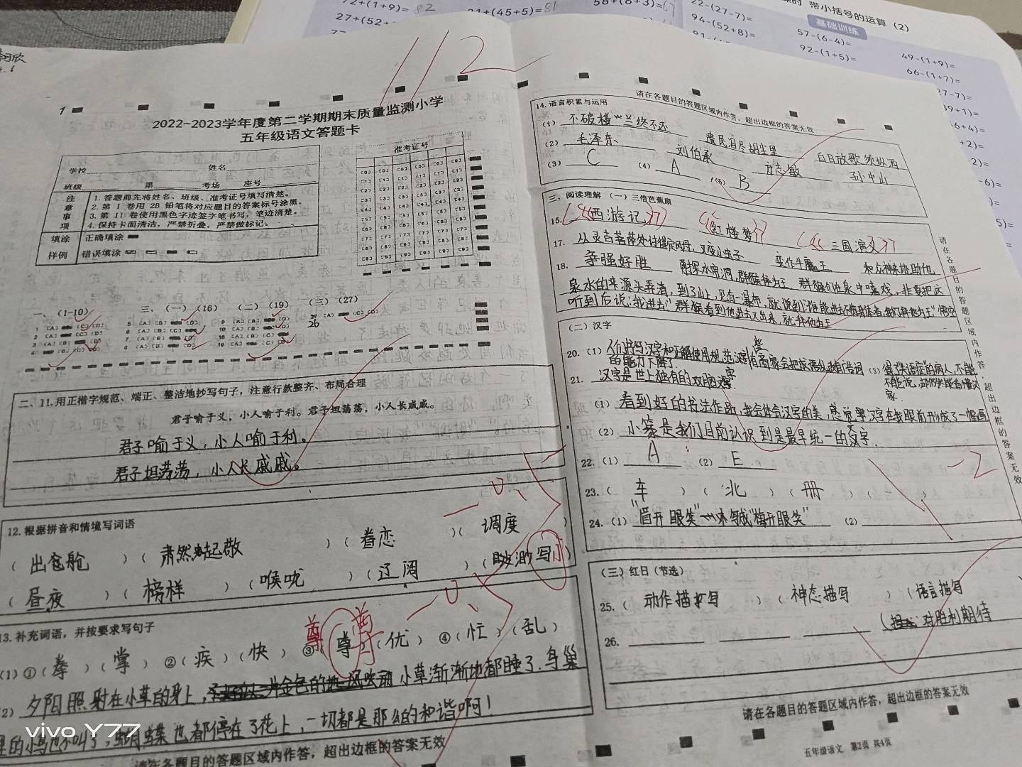 图像