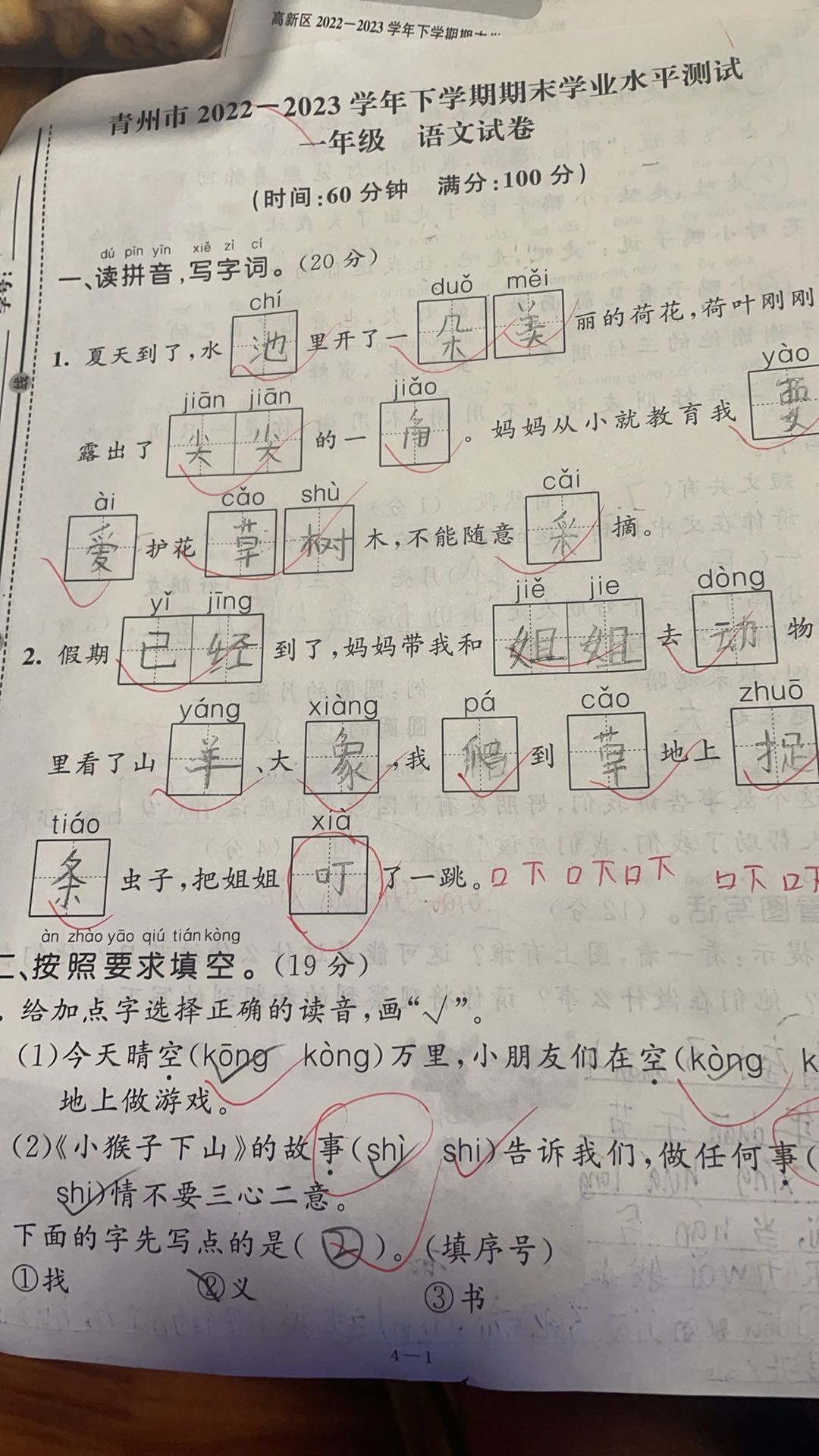 图像