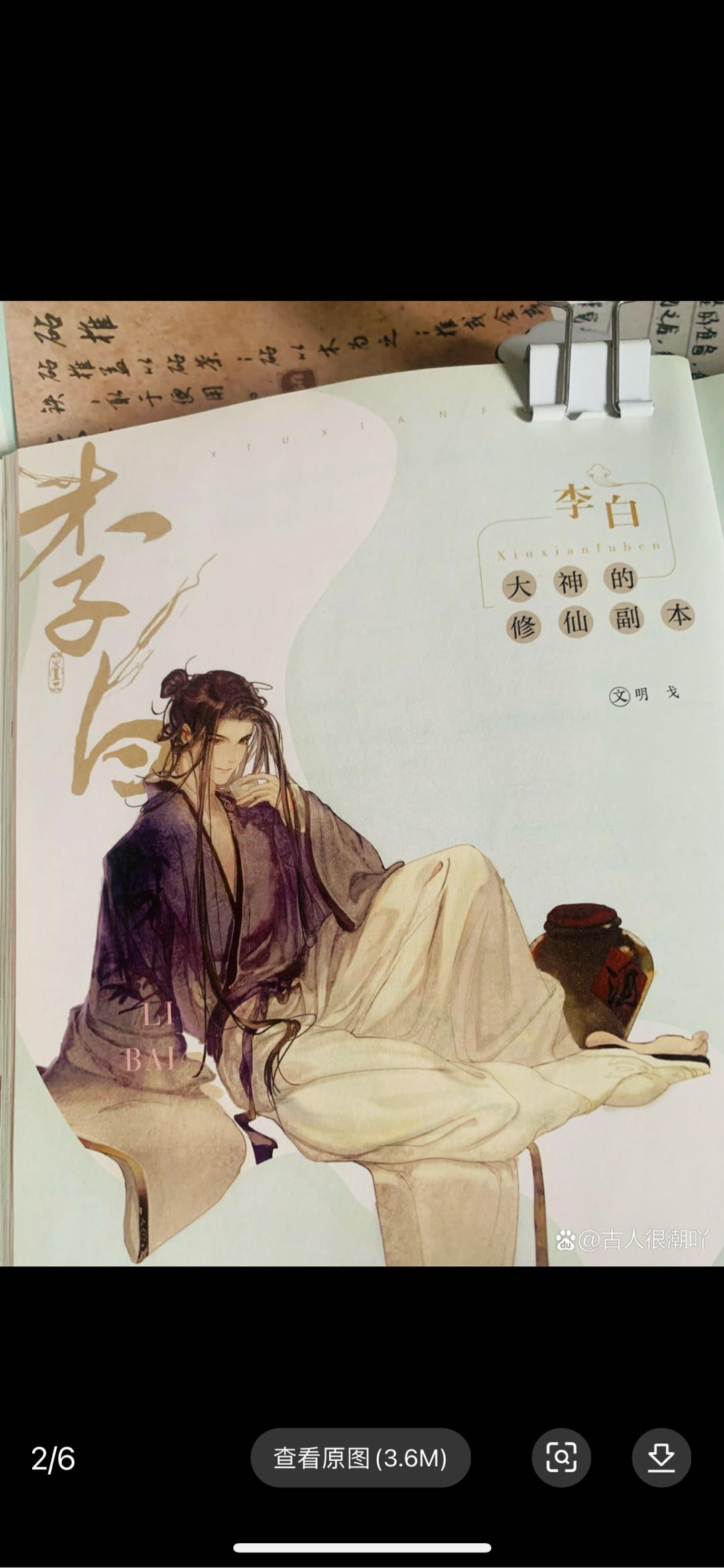 图像
