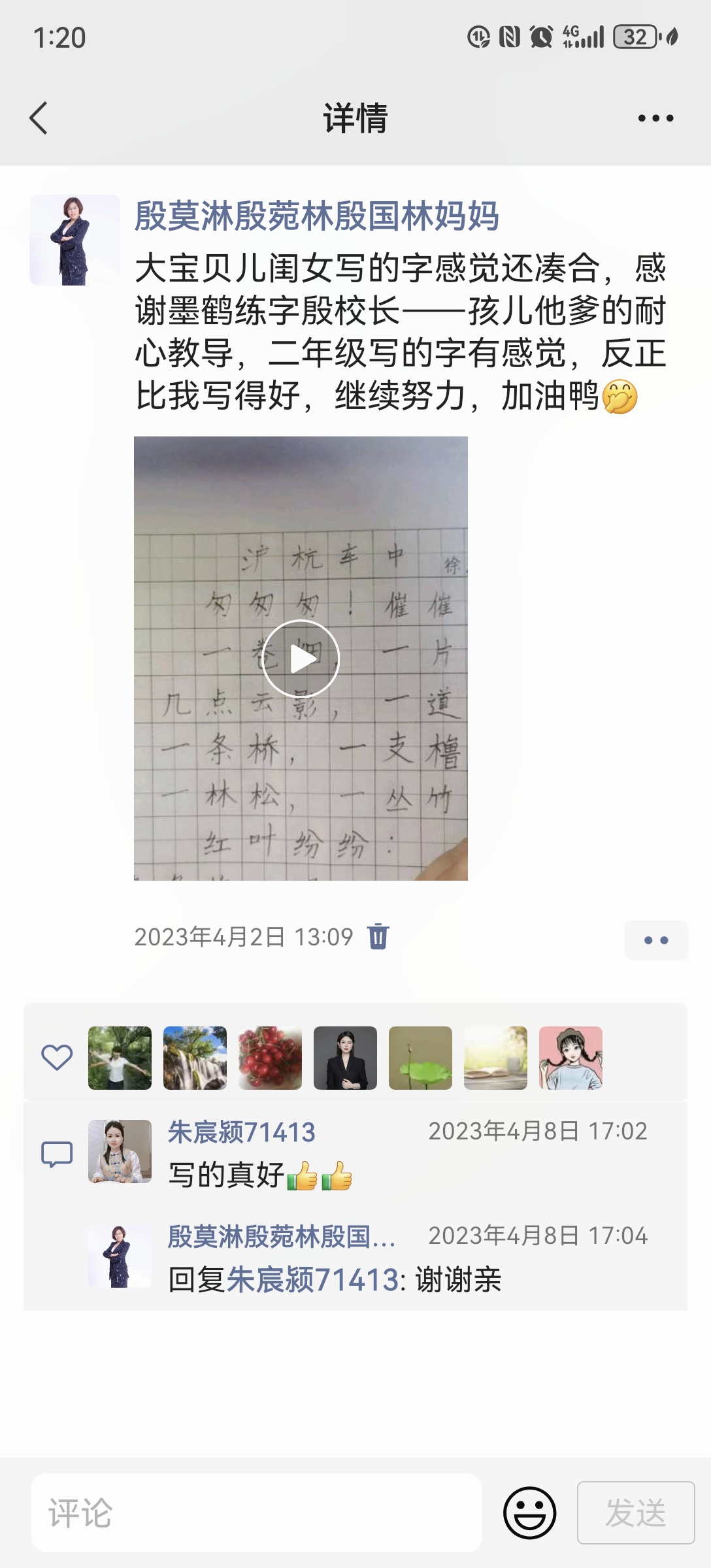 图像