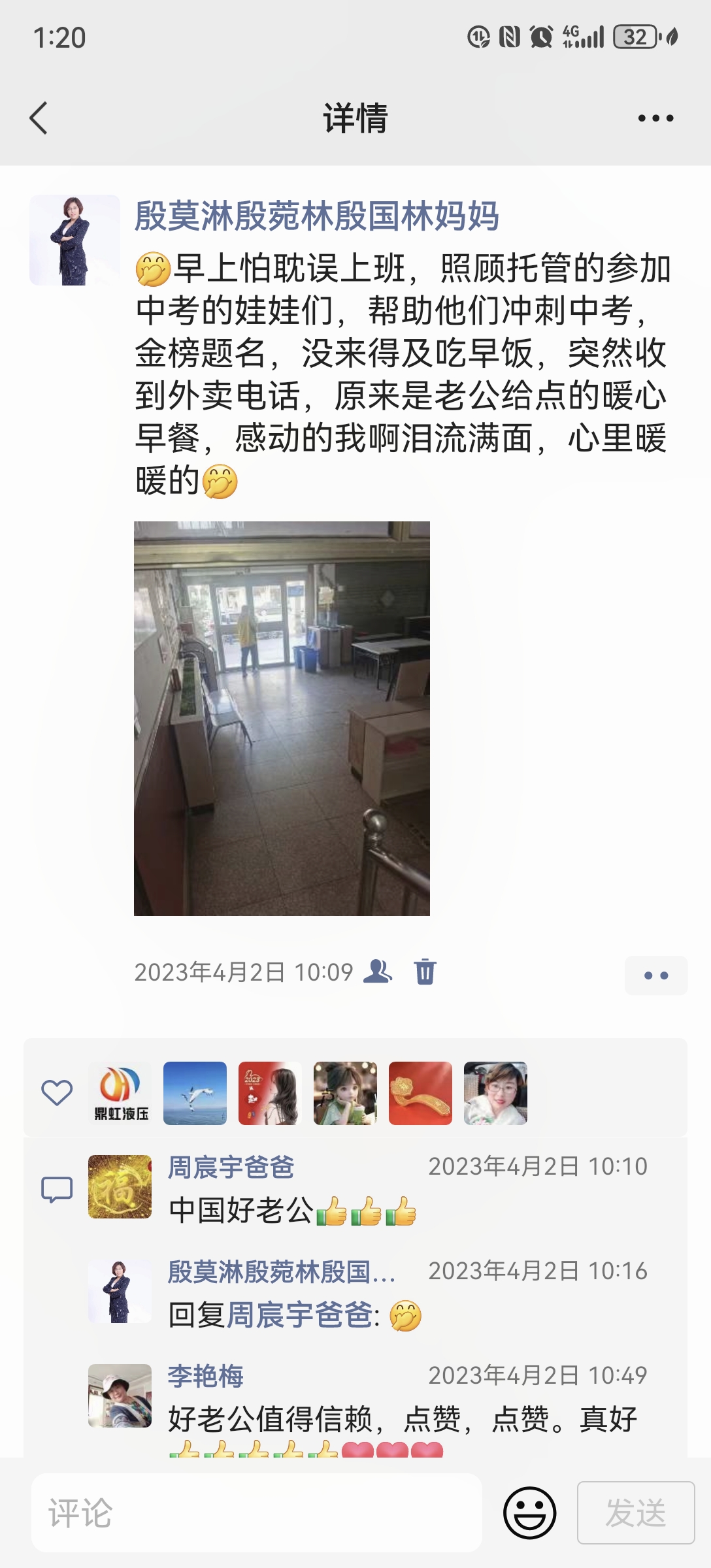 图像