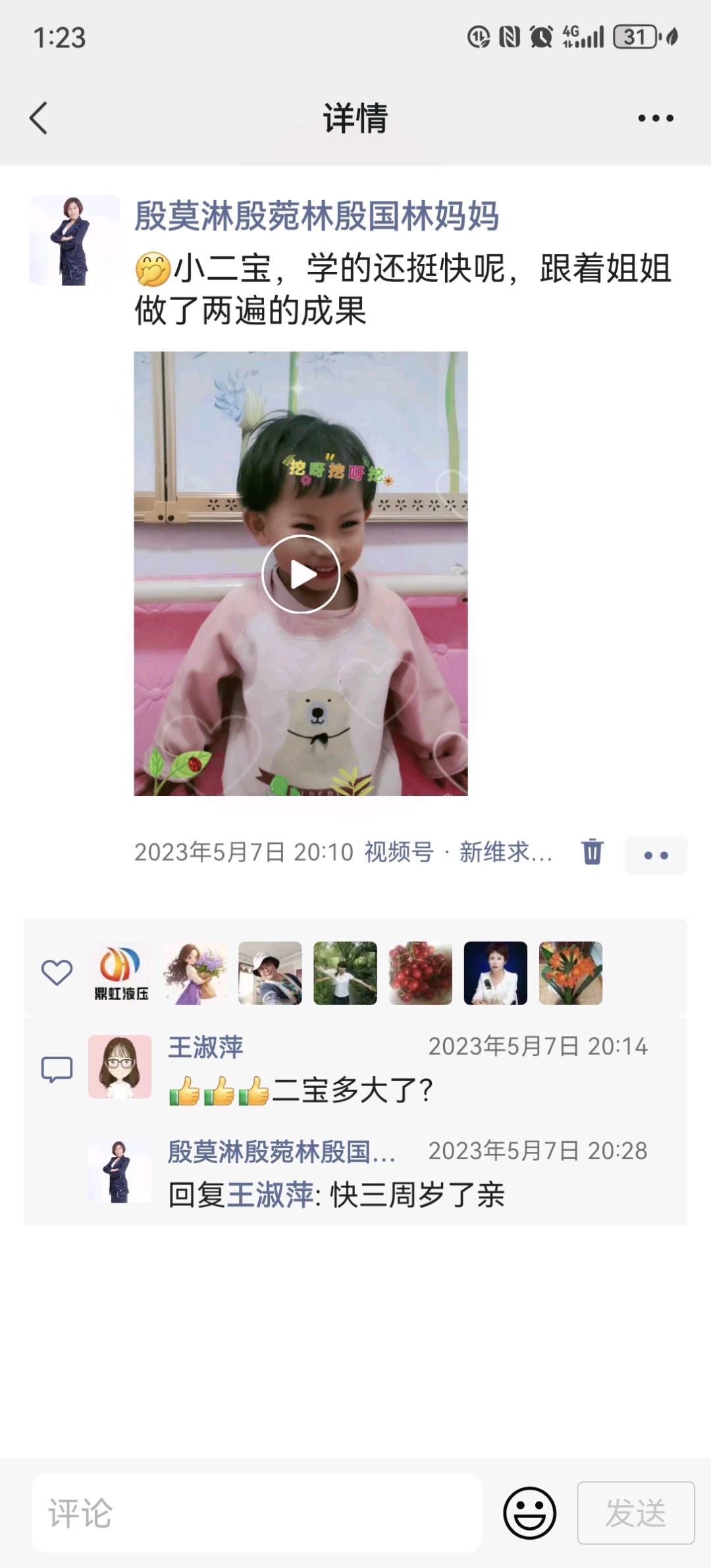 图像
