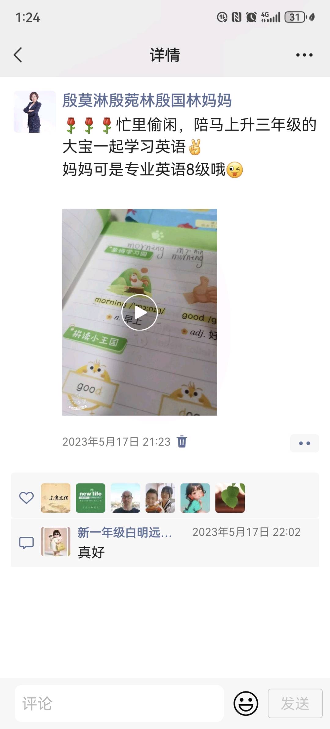 图像